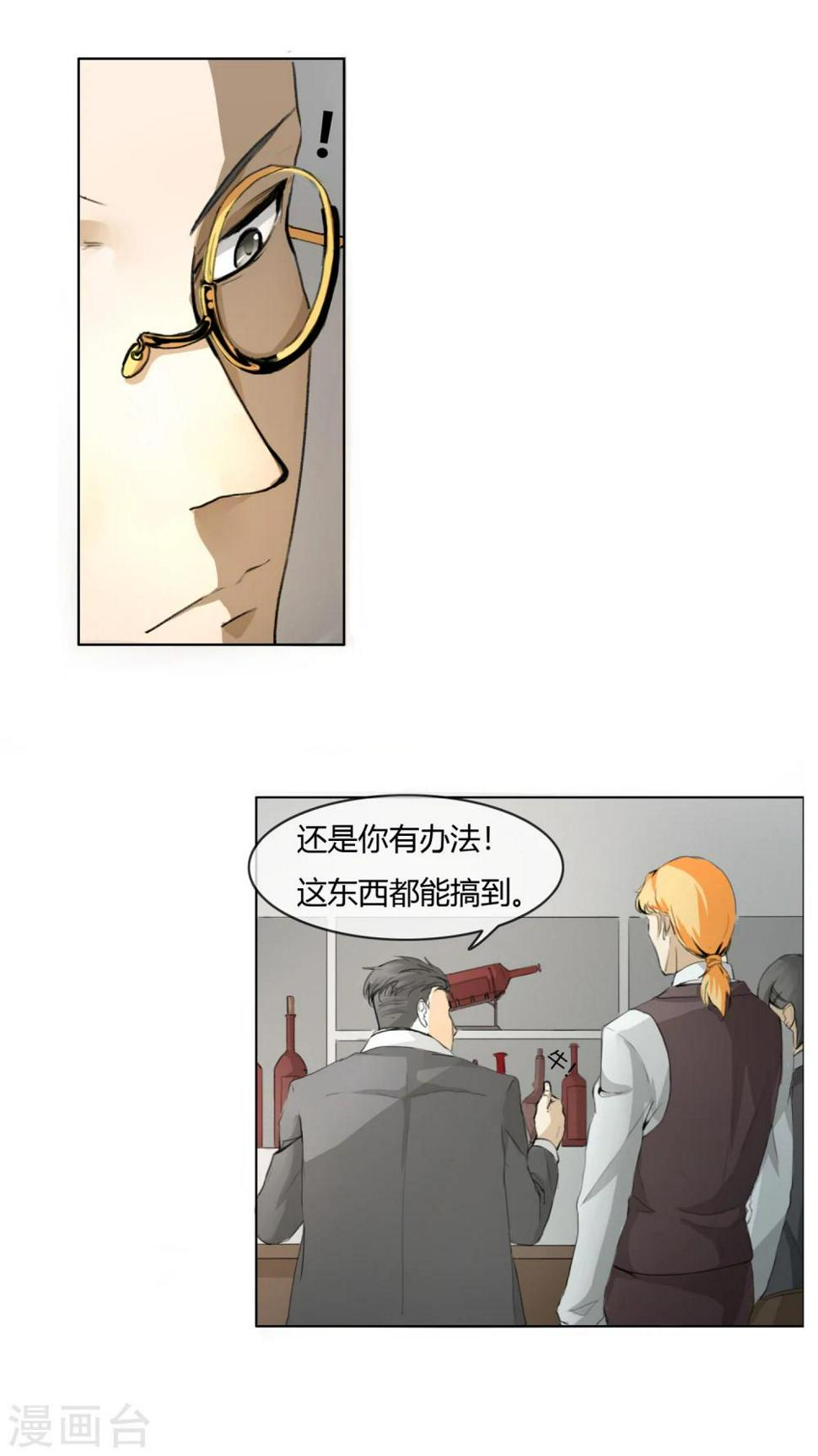 第4话 线索人物冷子列13