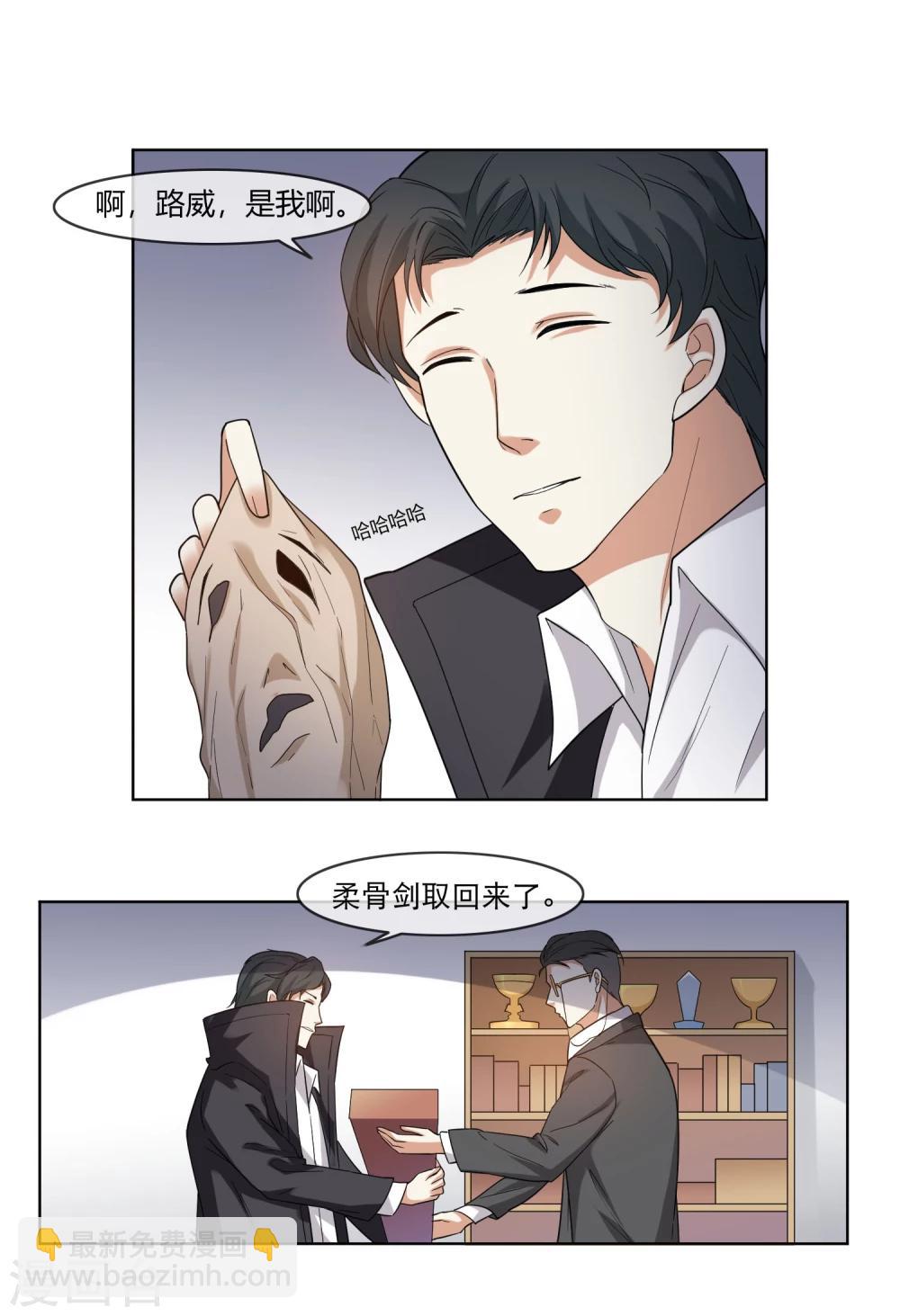 第14话 寻求合作4