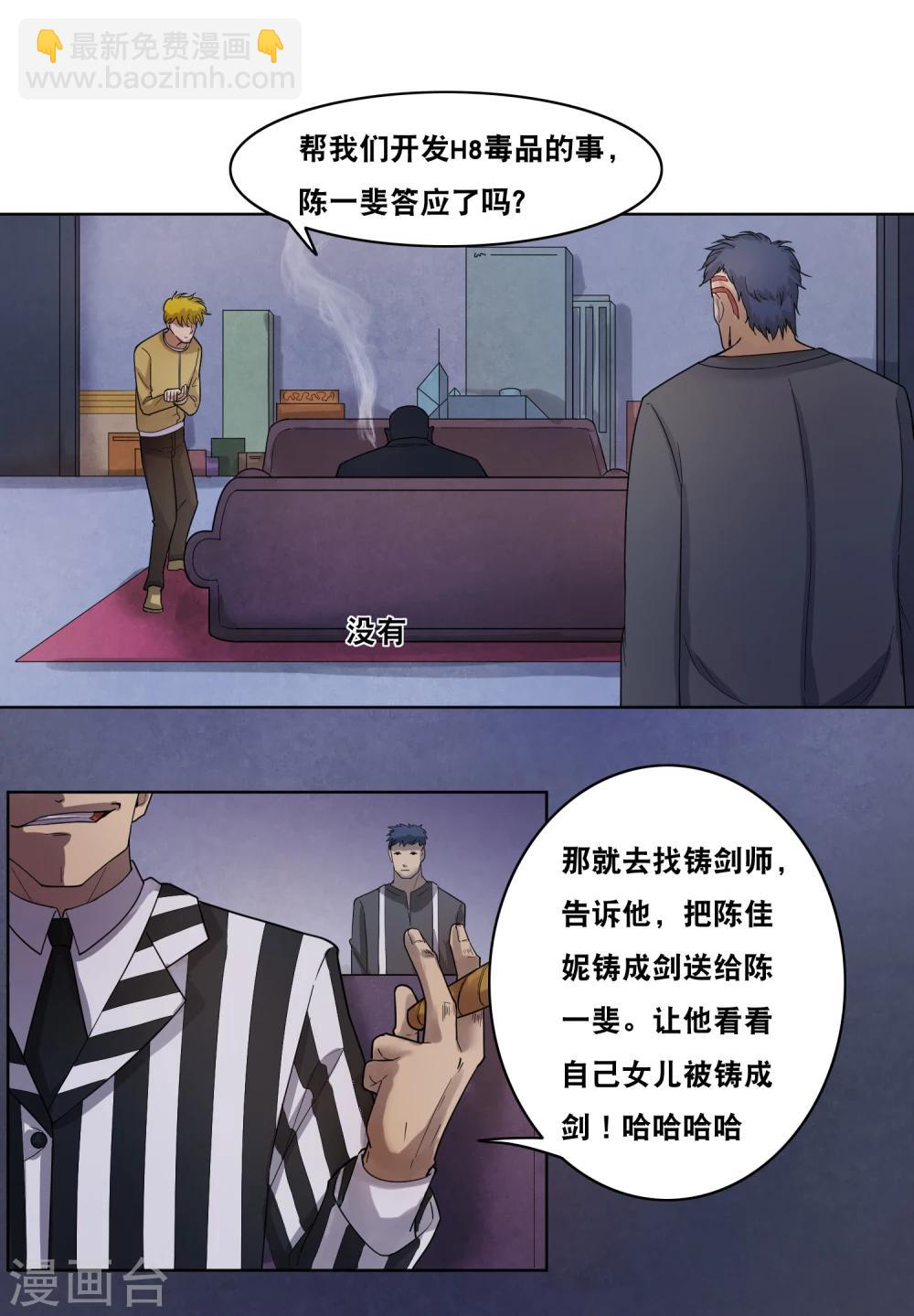 第14话 寻求合作14