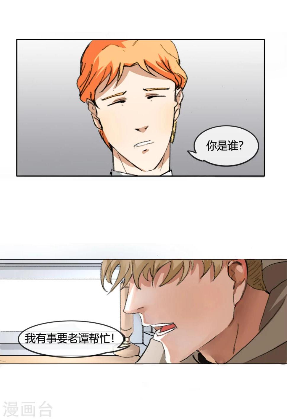 第3话 案件的开始11