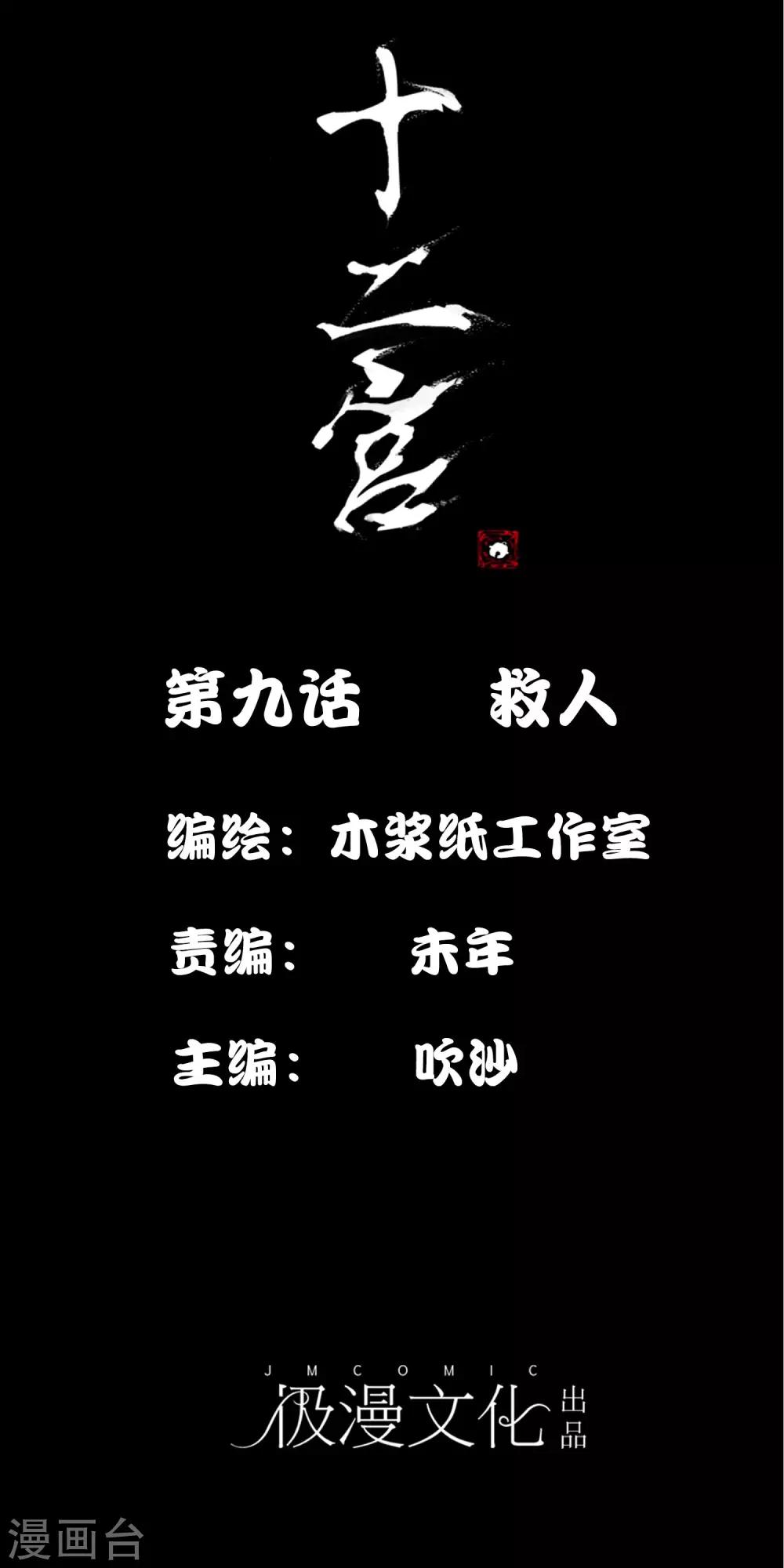 第9话 救人0