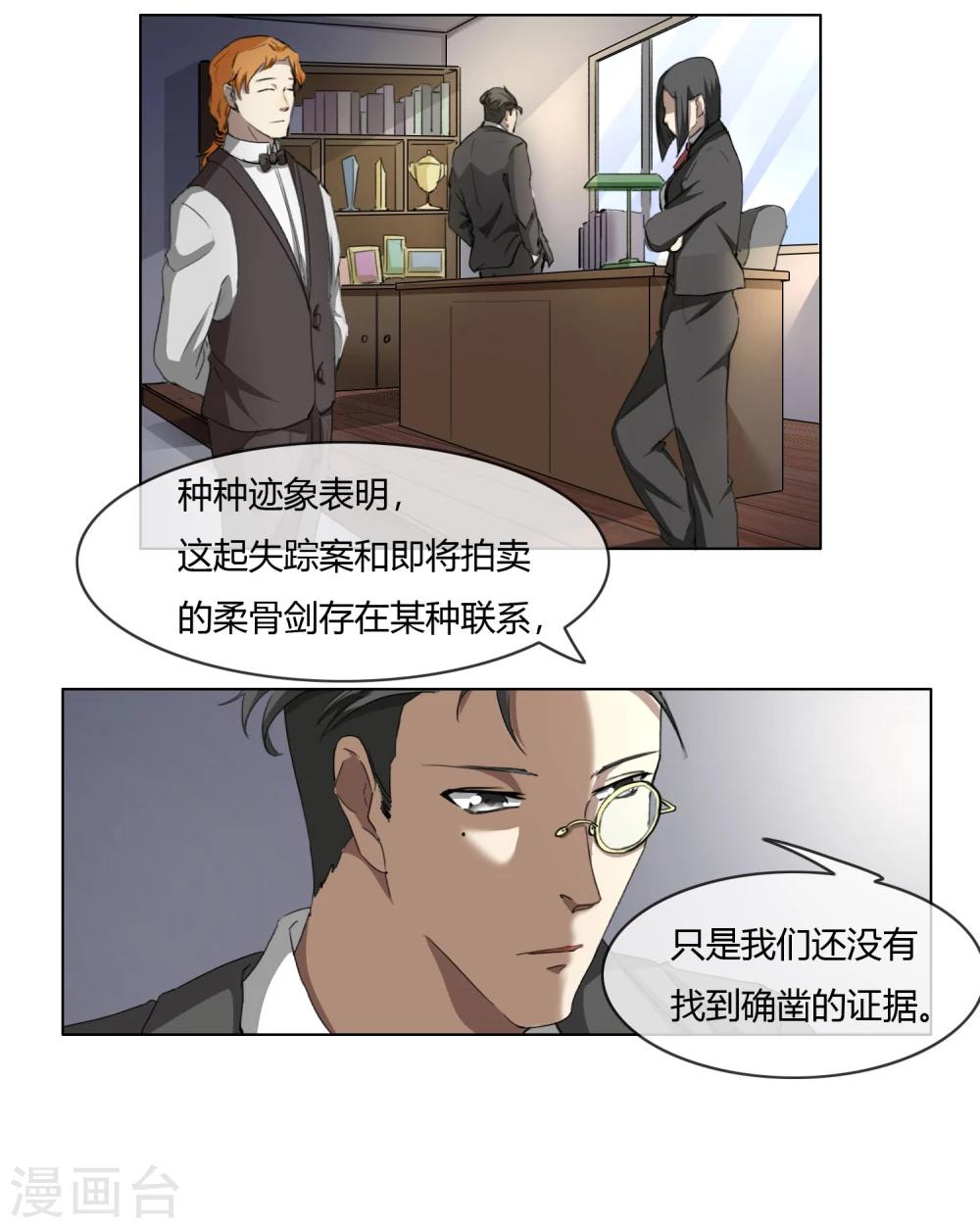 第6话 夜探密室13