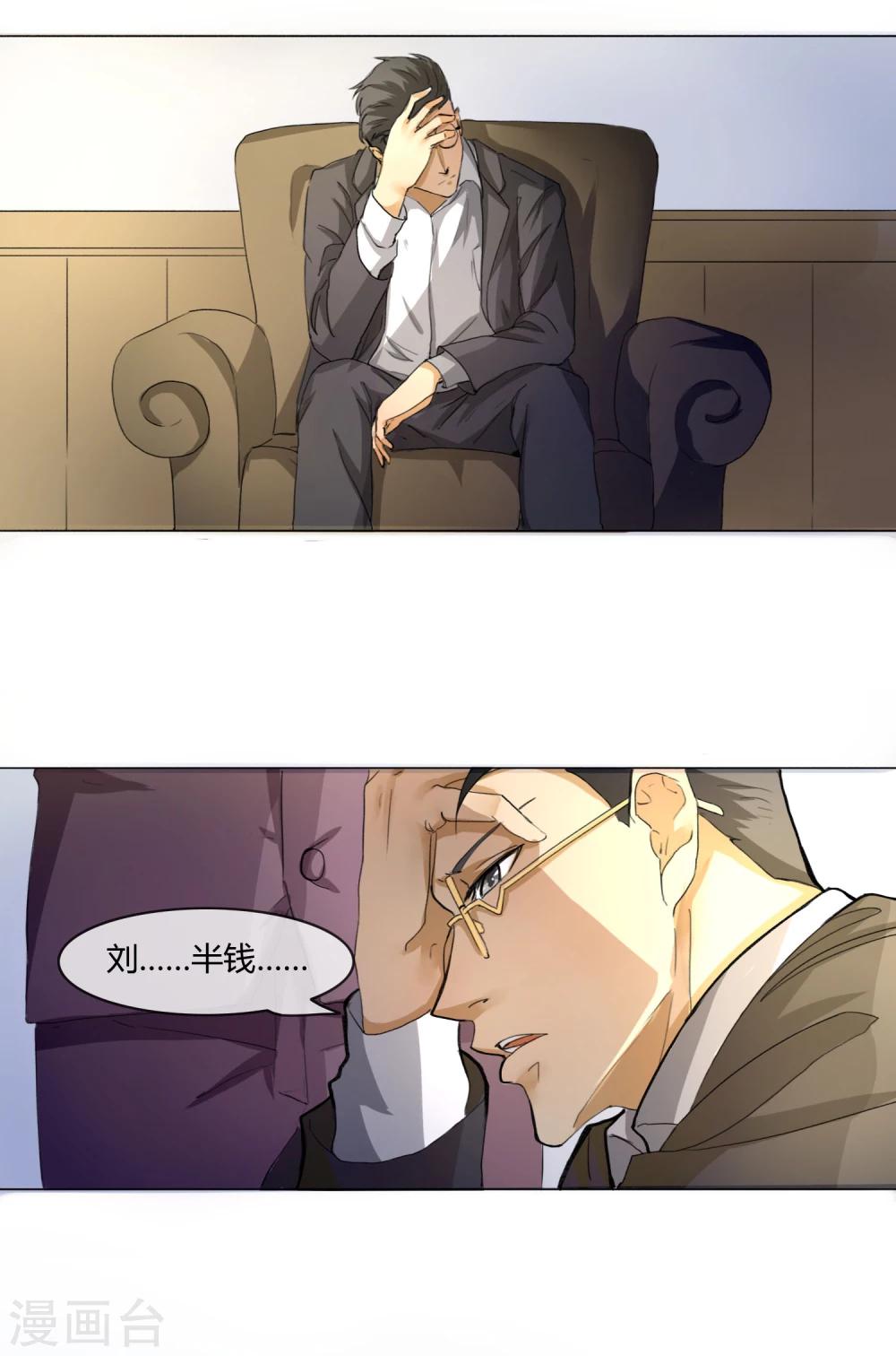 第4话 线索人物冷子列24