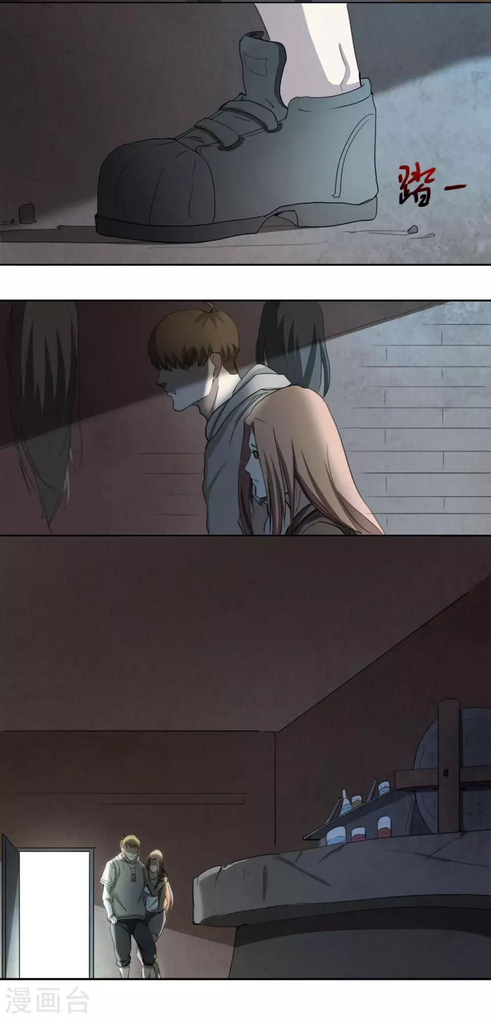 第7话 一地尸骨9