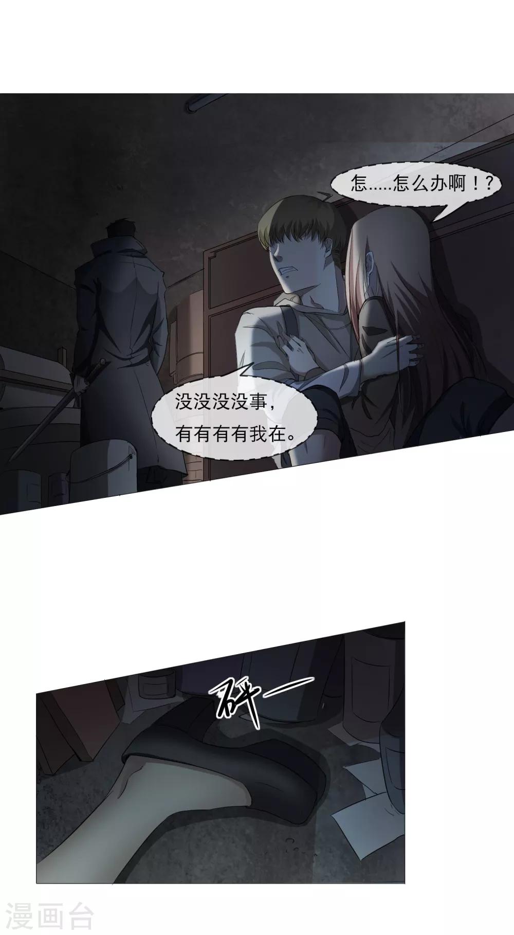 第8话 凶手现身1