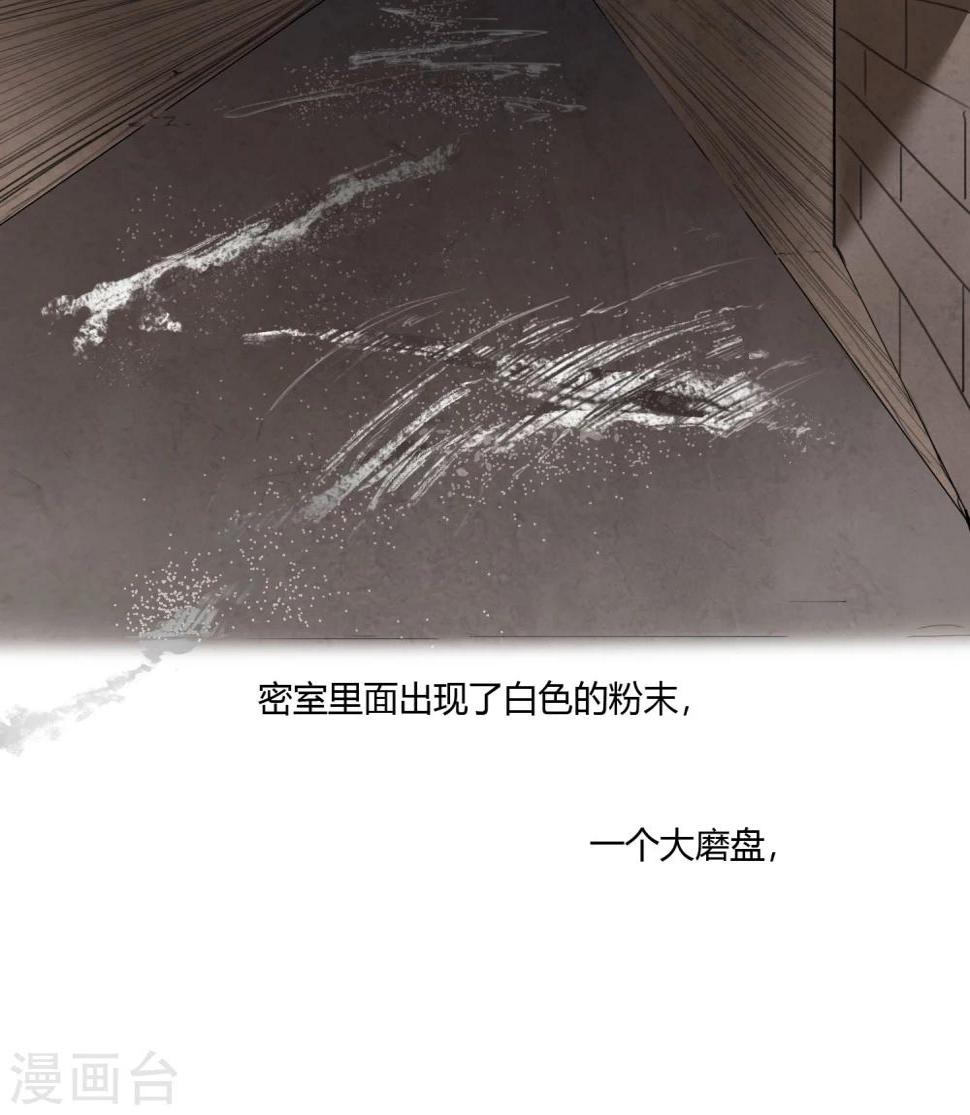 第7话 一地尸骨4