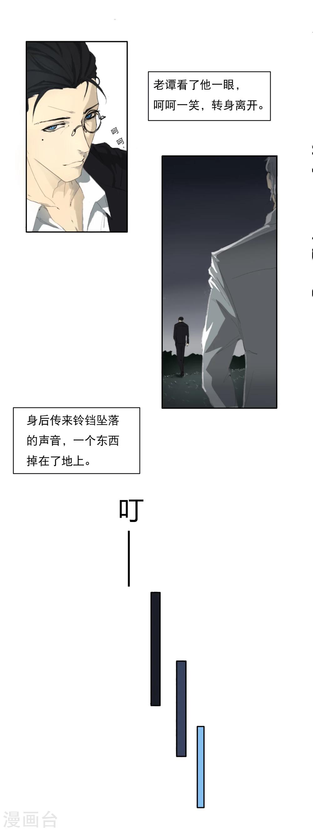 第2话 塔罗少女的占卜27