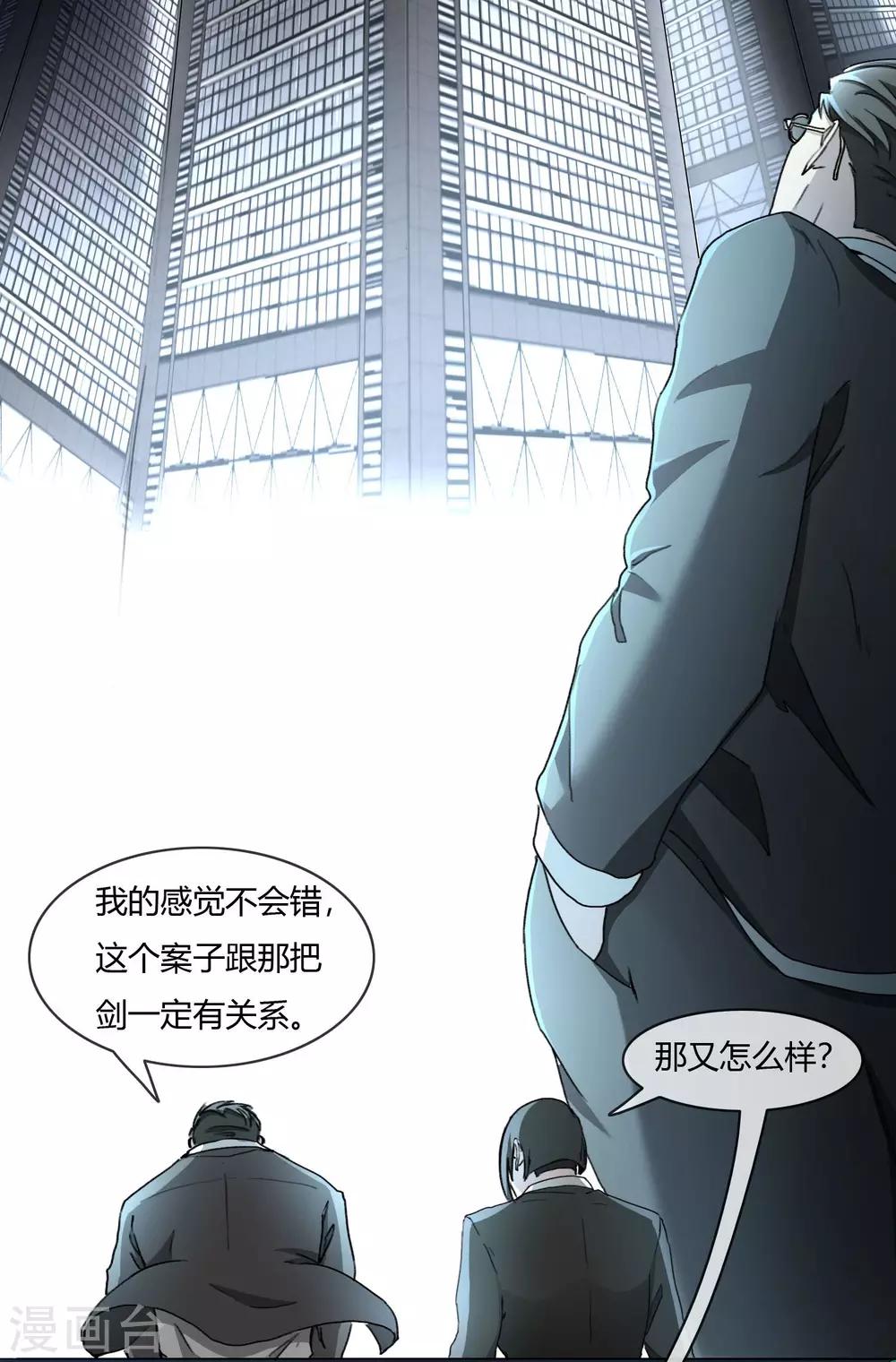 第6话 夜探密室25