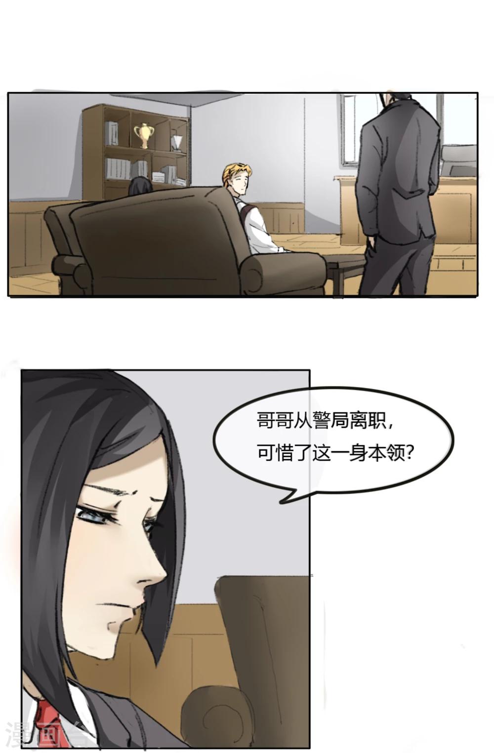 第1话 少女失踪23
