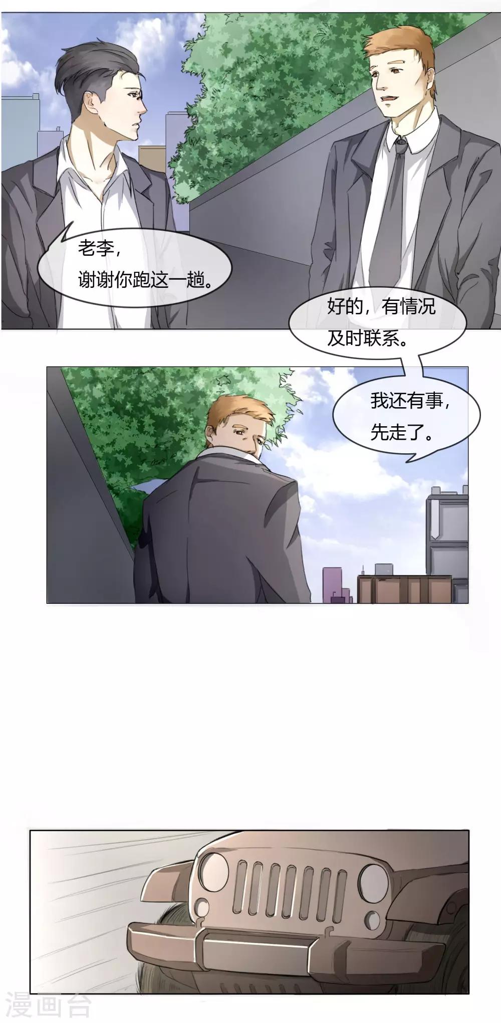 第4话 线索人物冷子列21