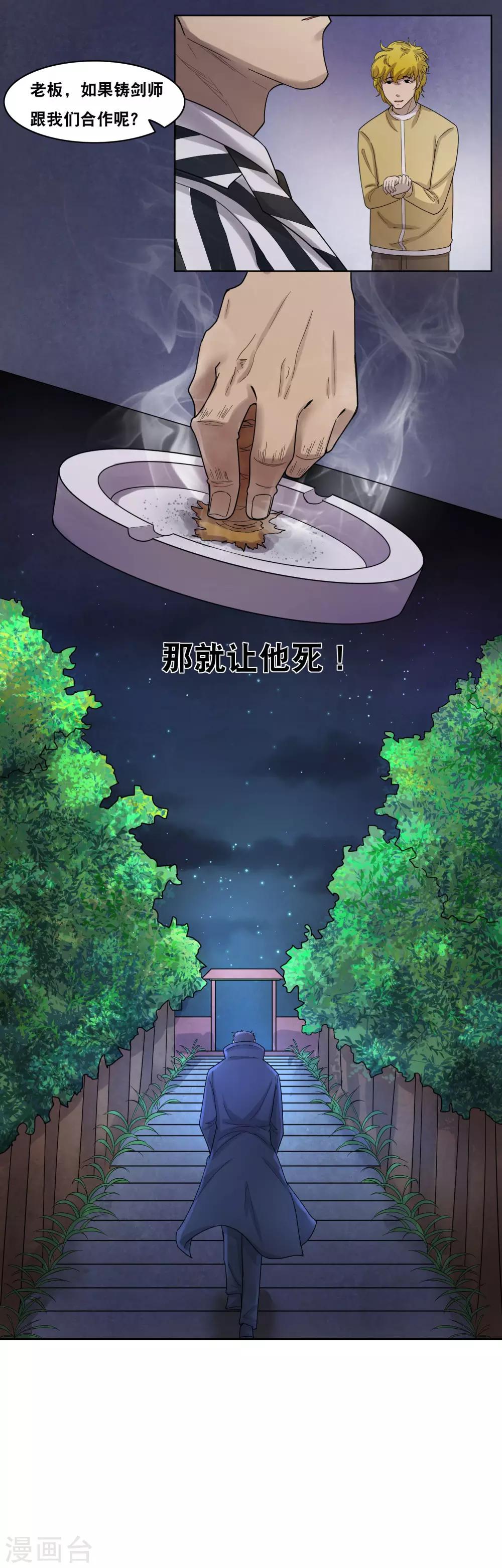 第14话 寻求合作15