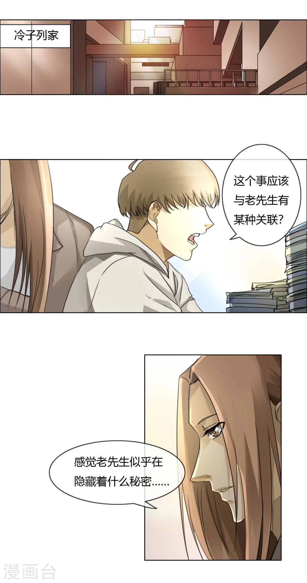 第5话 铸剑老人13