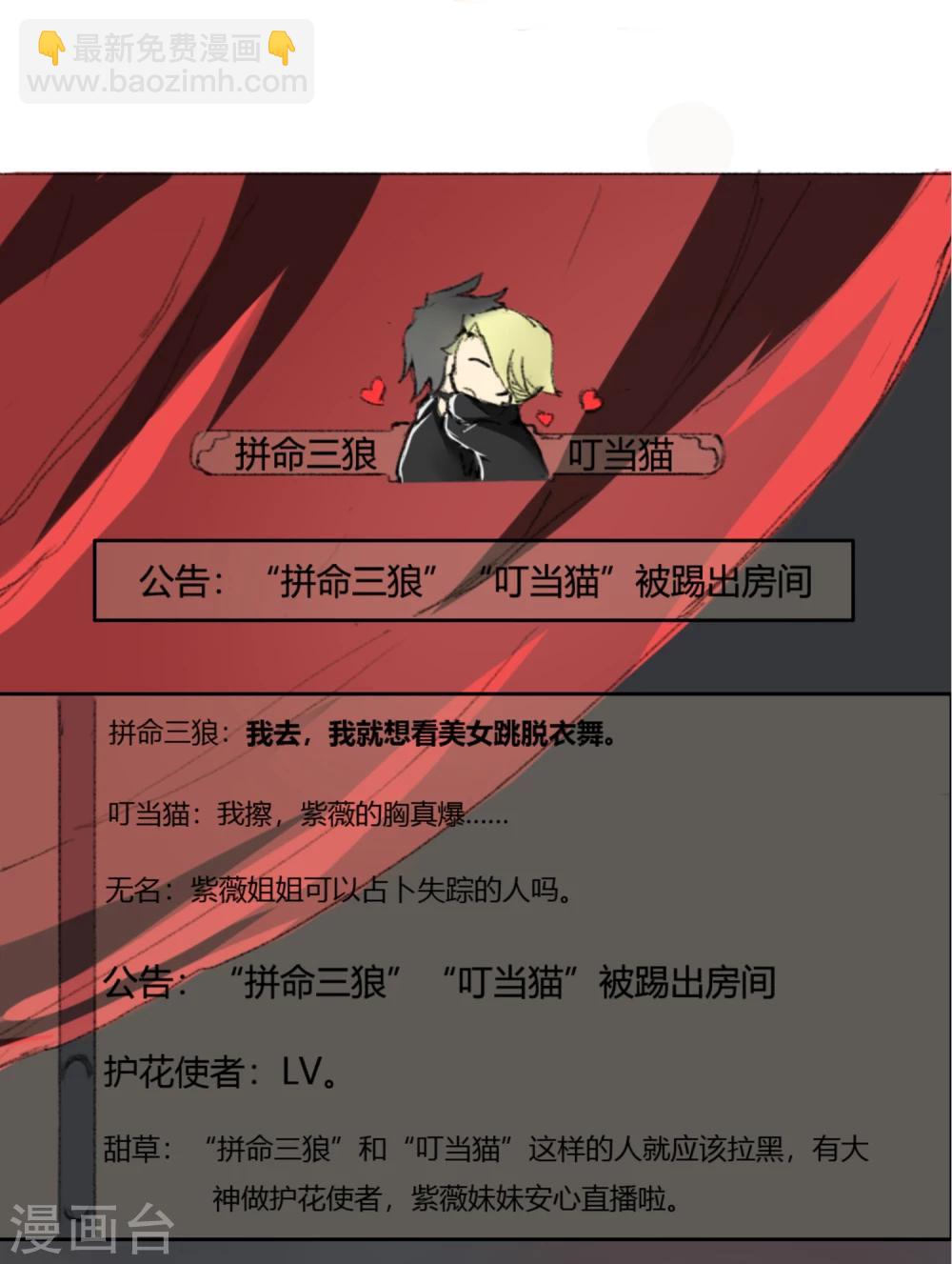 第2话 塔罗少女的占卜3