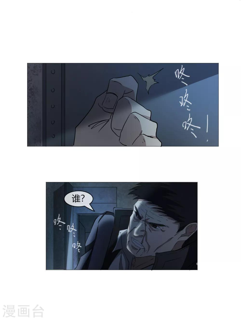 第8话 凶手现身5