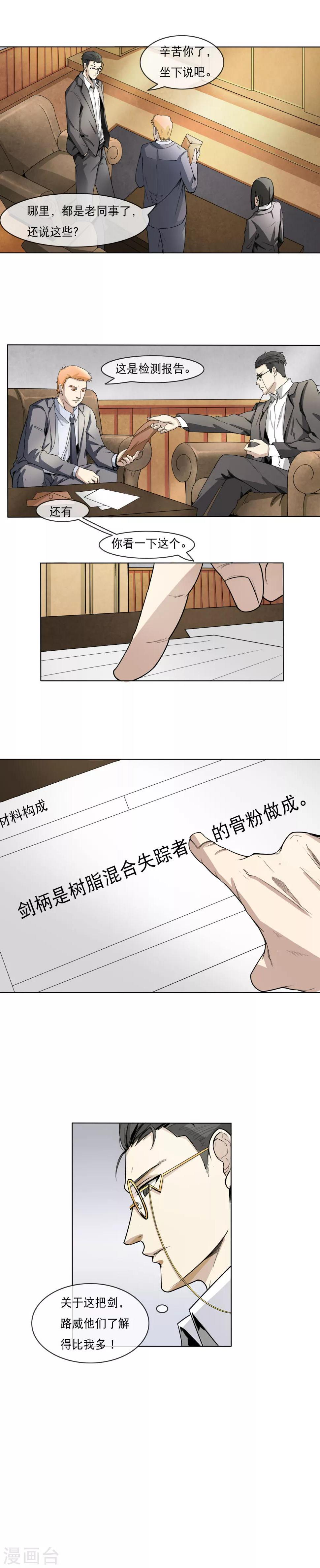第11话 消失的尸体5
