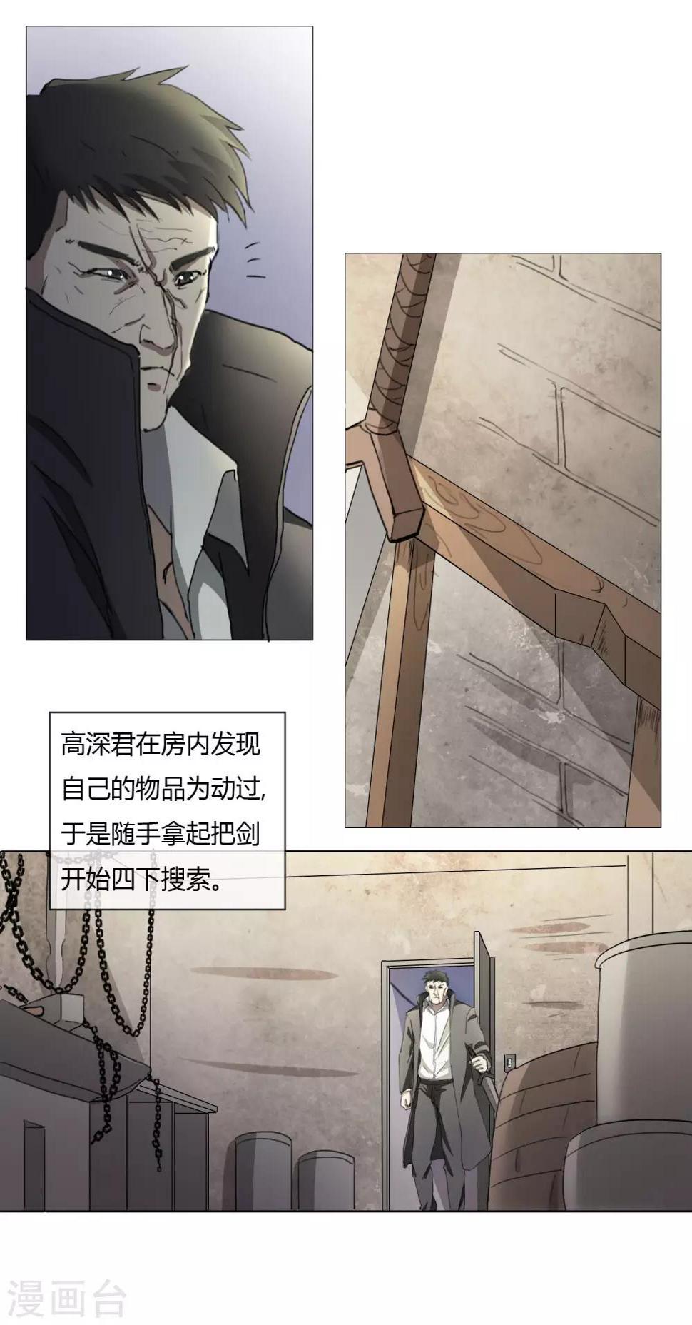 第7话 一地尸骨29