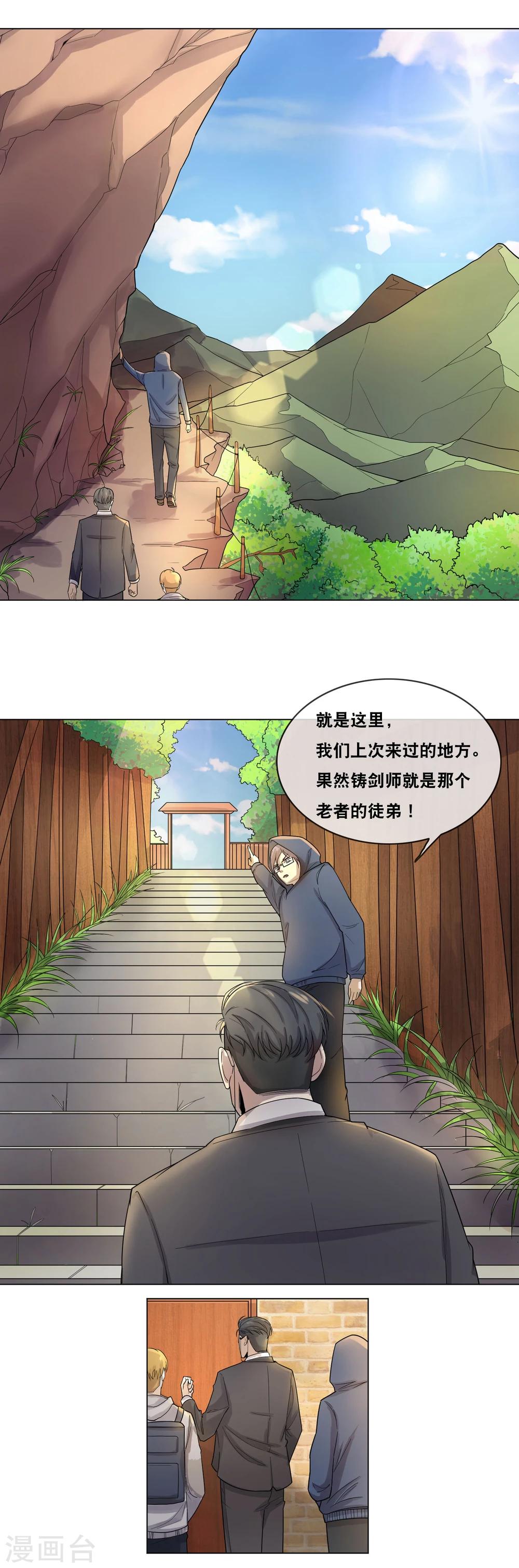 第14话 寻求合作10