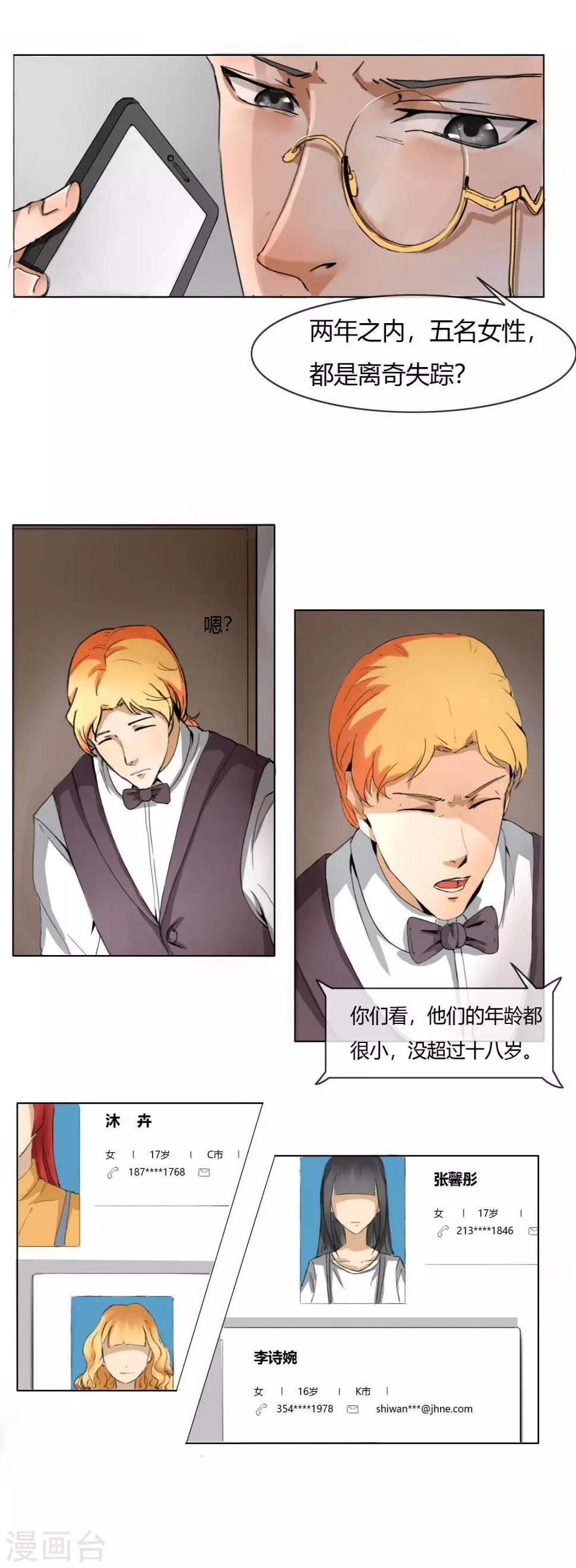 第3话 案件的开始26