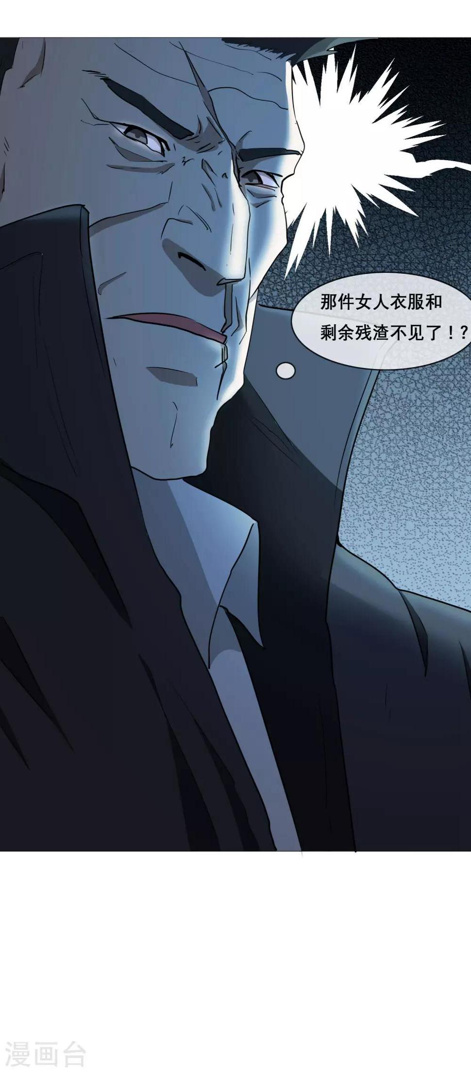 第7话 一地尸骨38