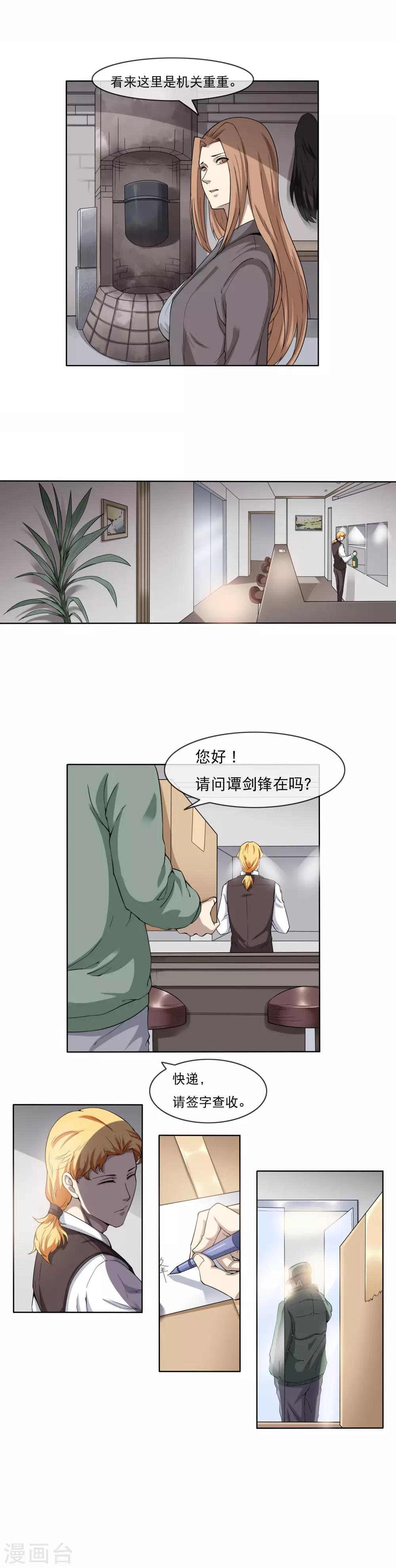 第12话 殷夫人6