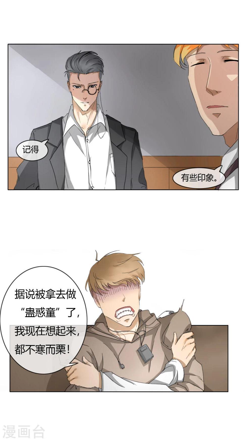 第3话 案件的开始34