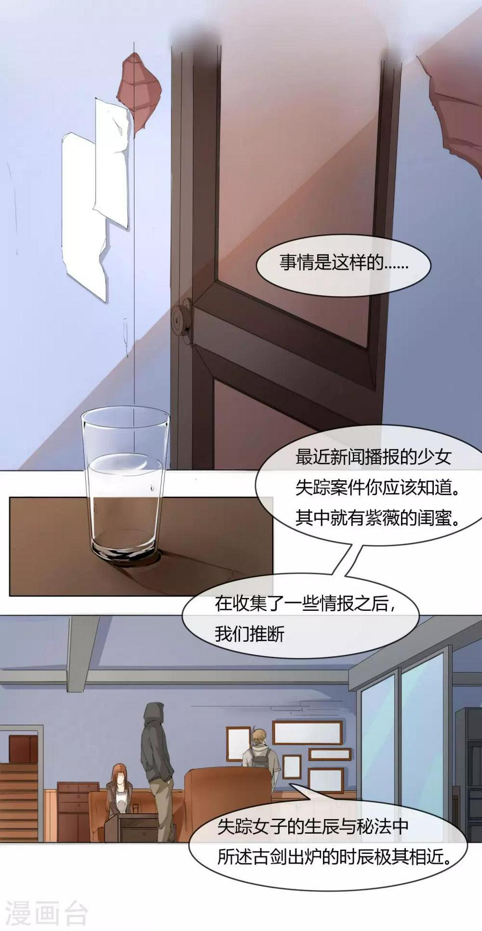 第4话 线索人物冷子列8
