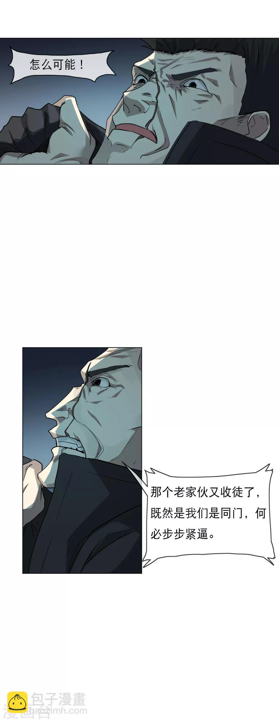 第8话 凶手现身25