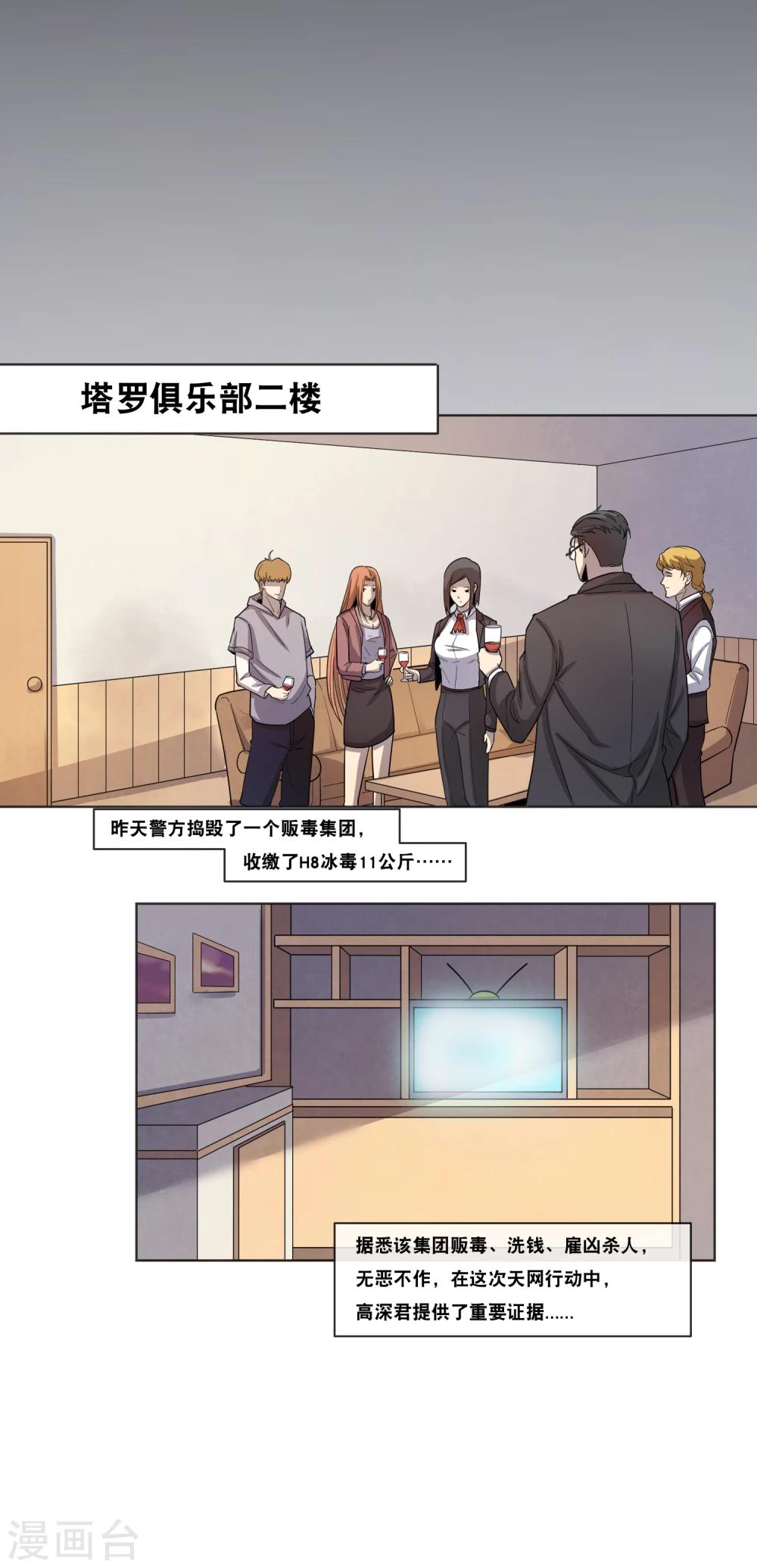 最终话 最终战斗8