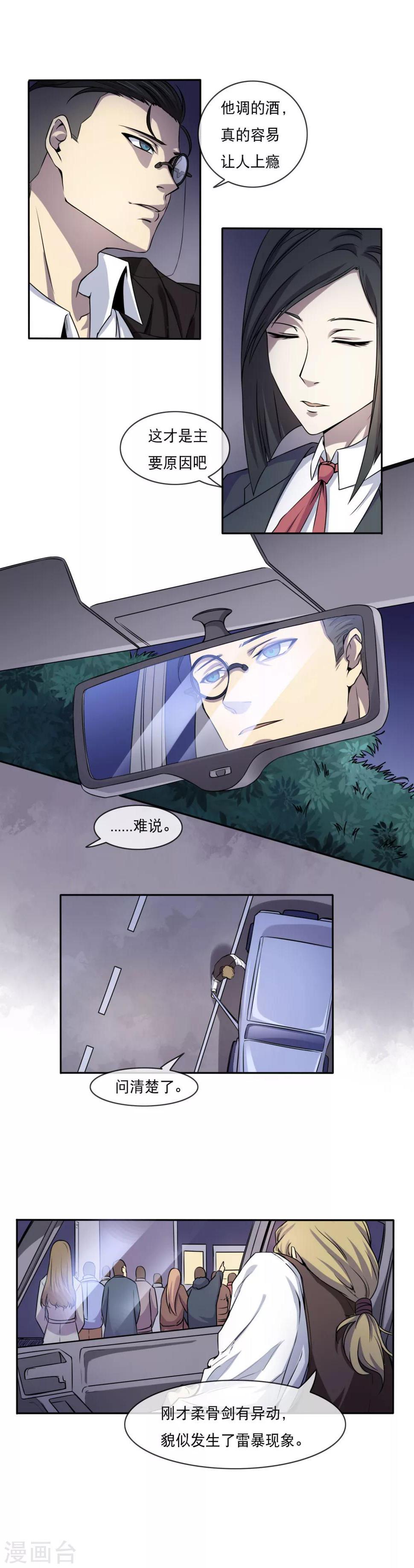 第11话 消失的尸体2