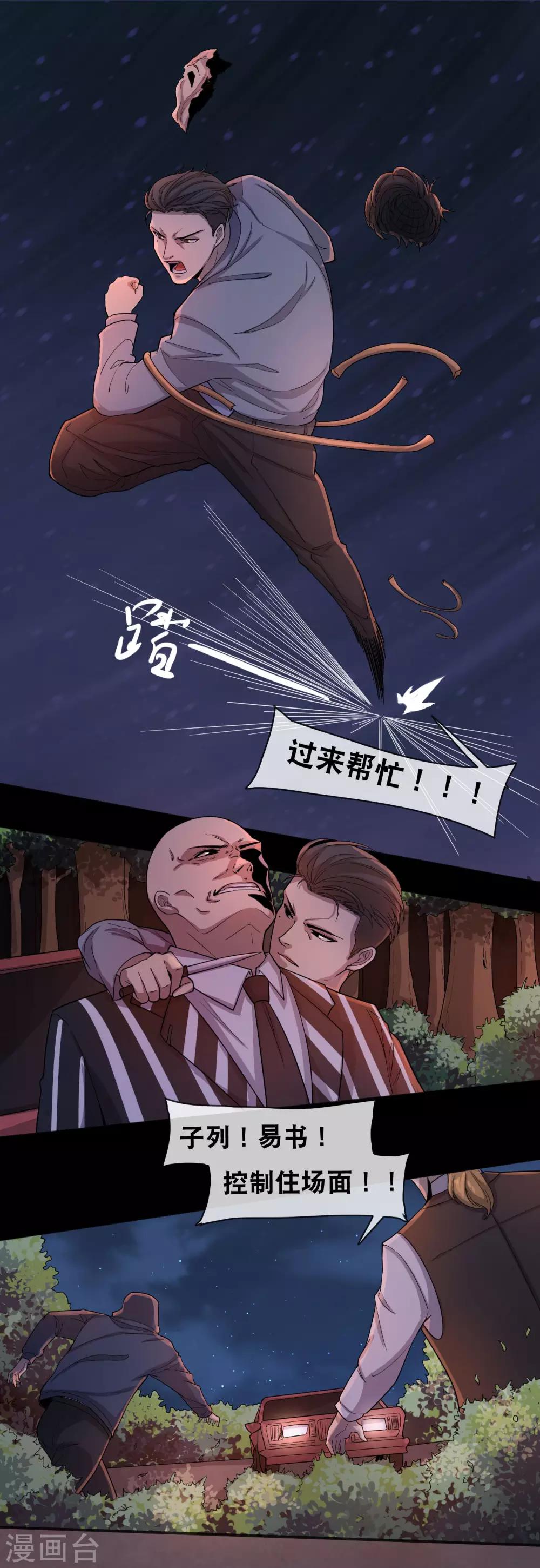 最终话 最终战斗5