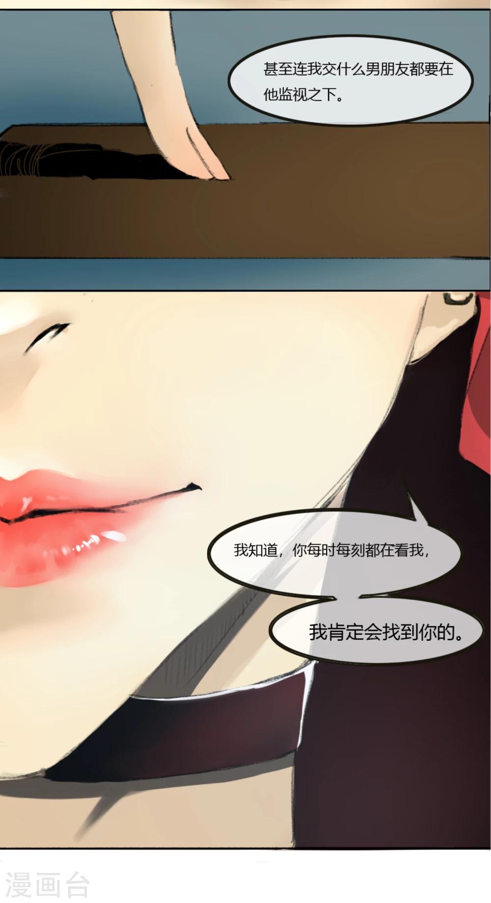 第2话 塔罗少女的占卜5