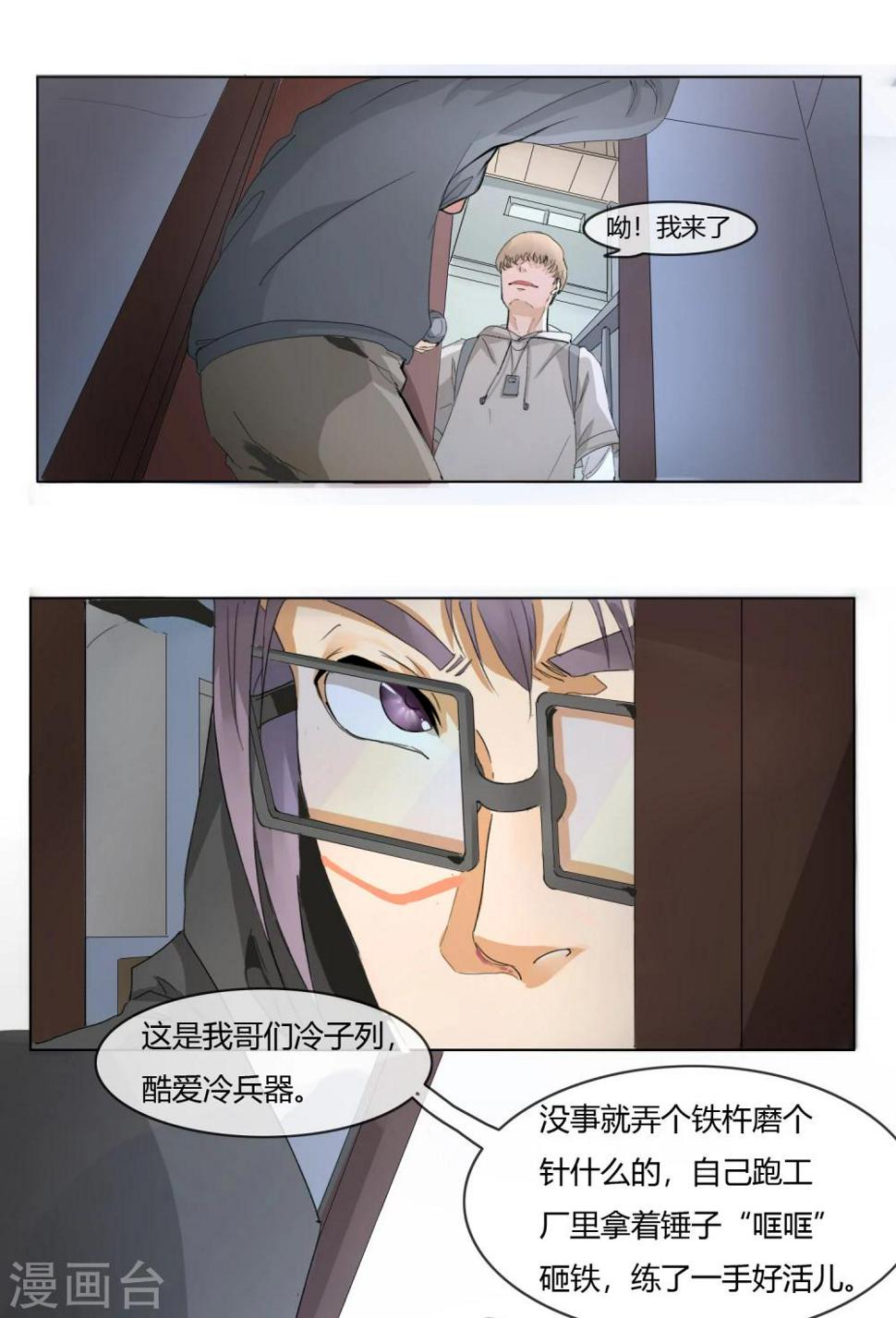 第4话 线索人物冷子列2
