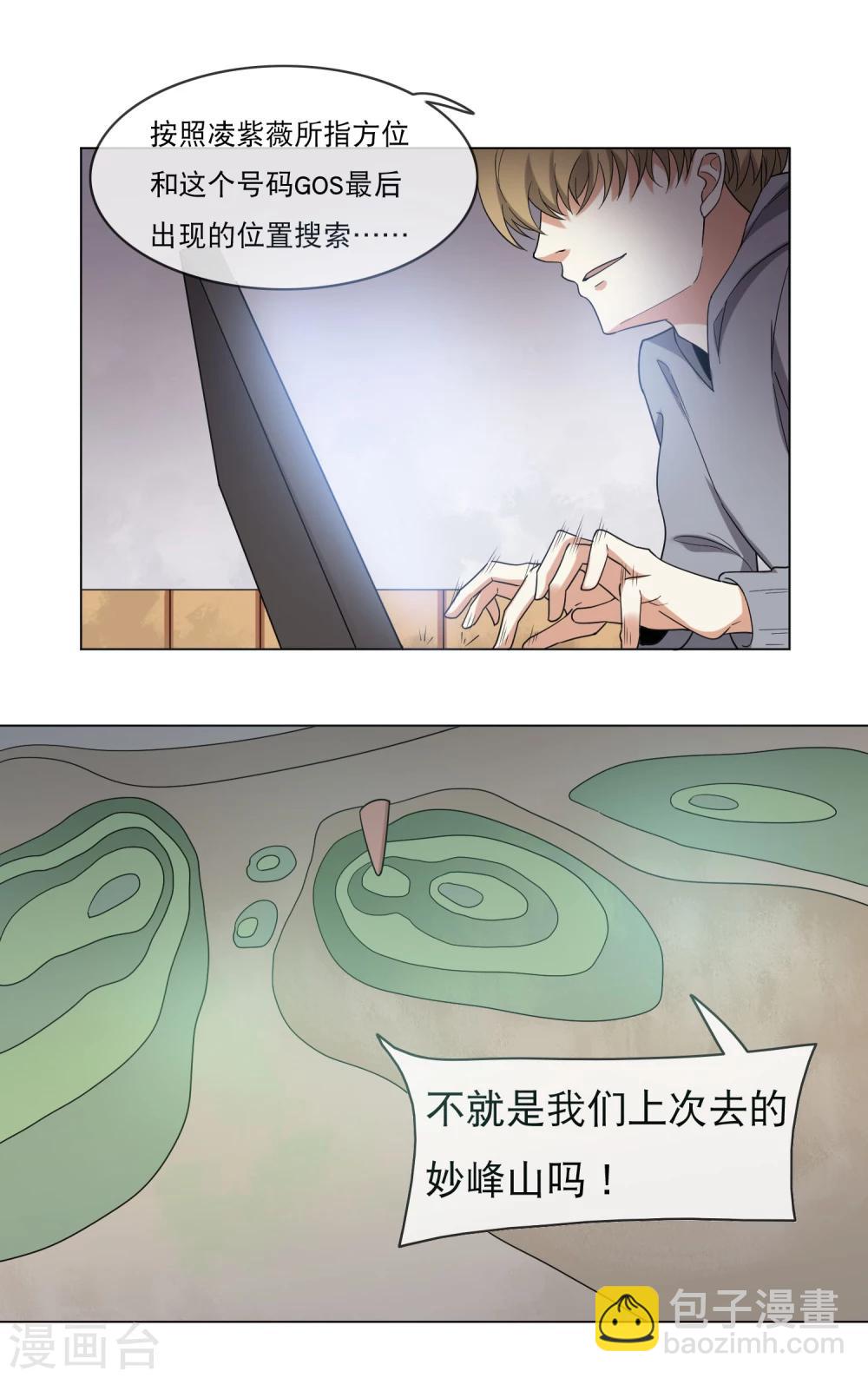 第14话 寻求合作8