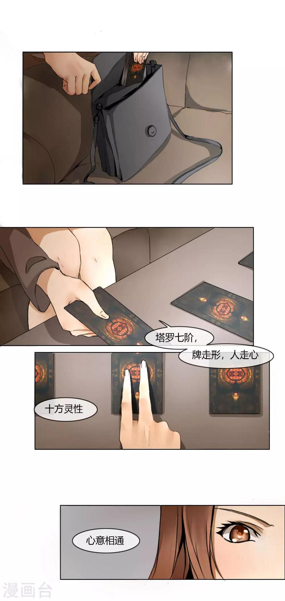 第3话 案件的开始27