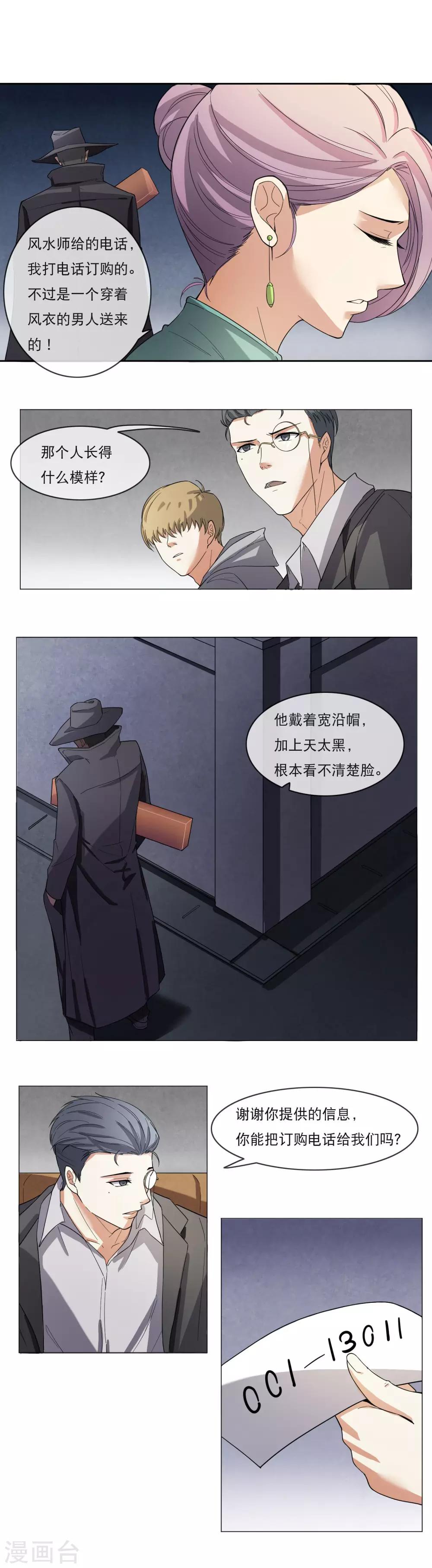 第13话 柔骨双剑13