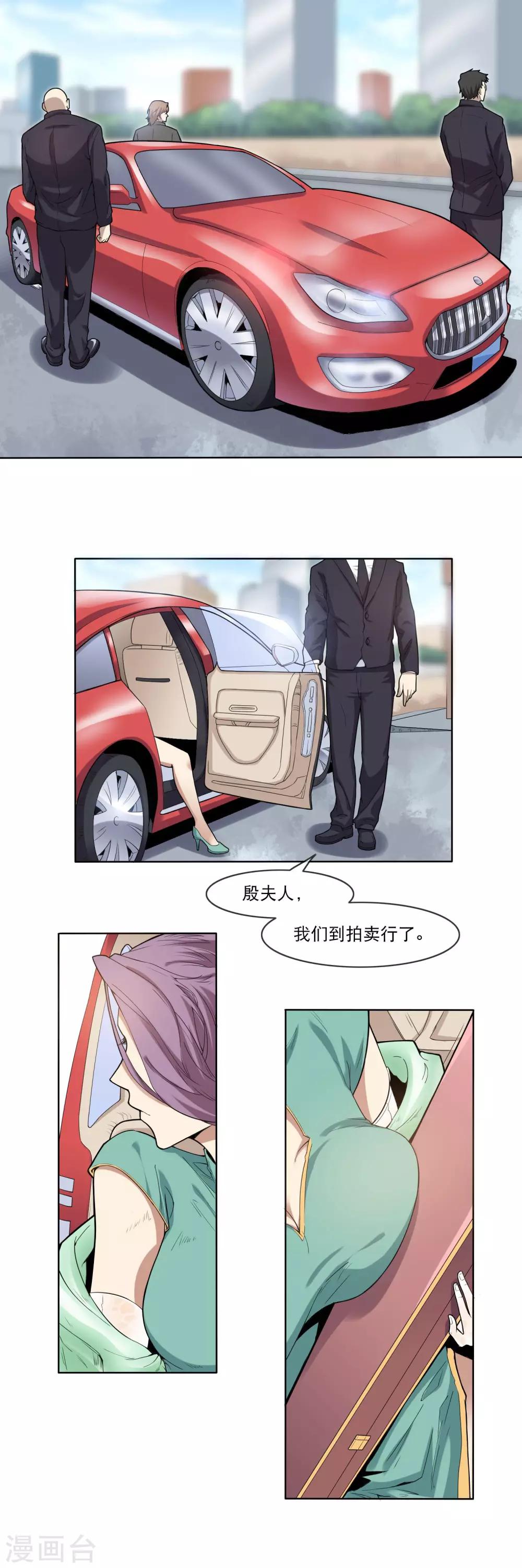 第12话 殷夫人9