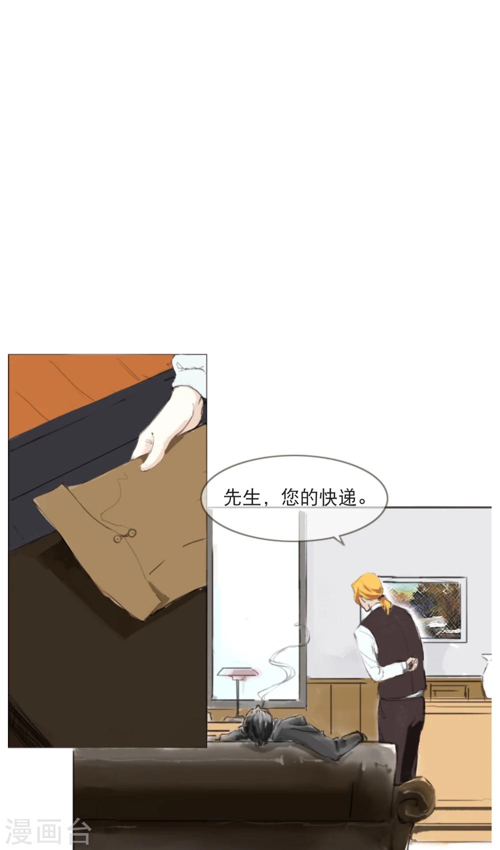 第2话 塔罗少女的占卜17