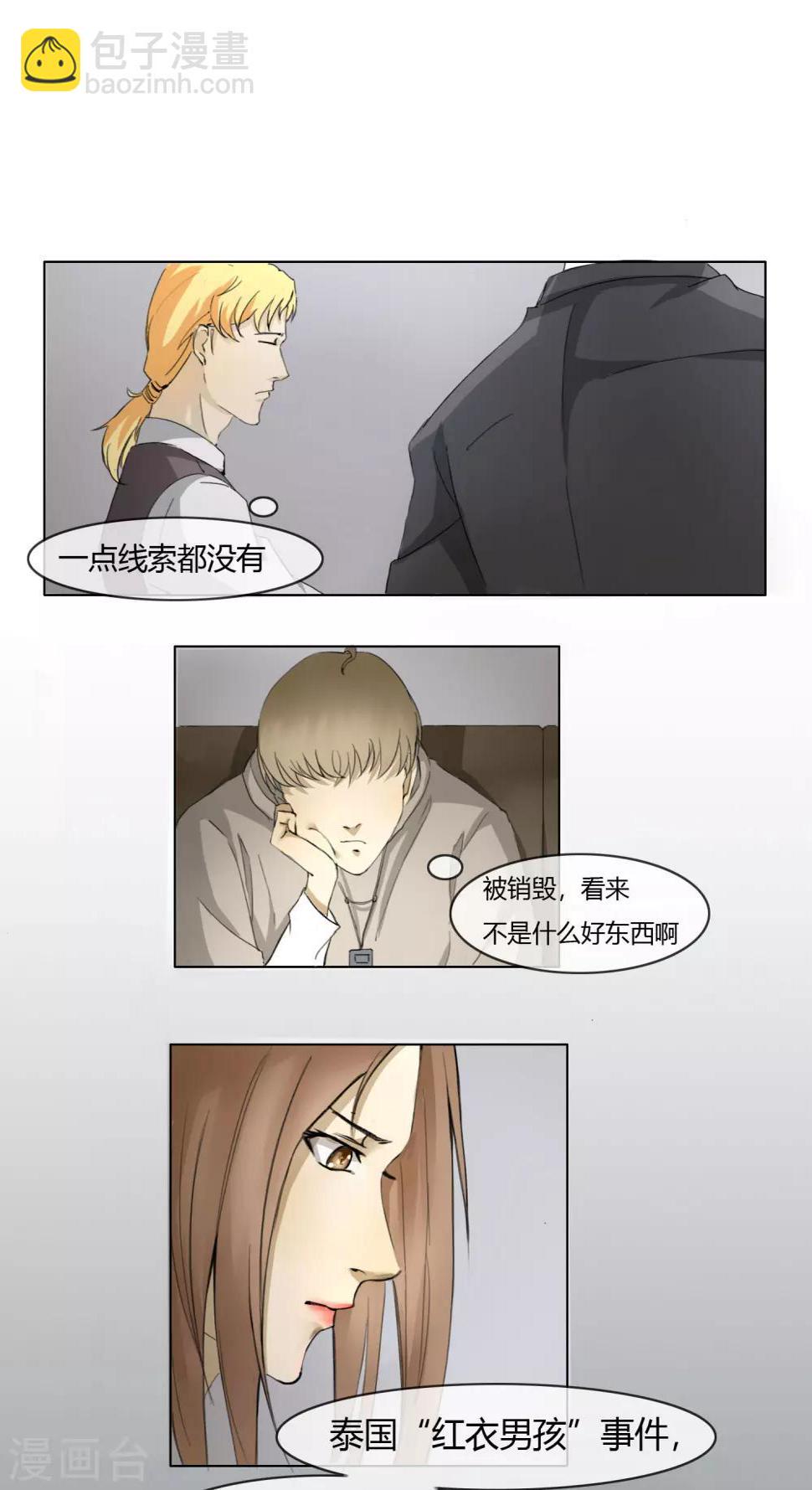 第3话 案件的开始32