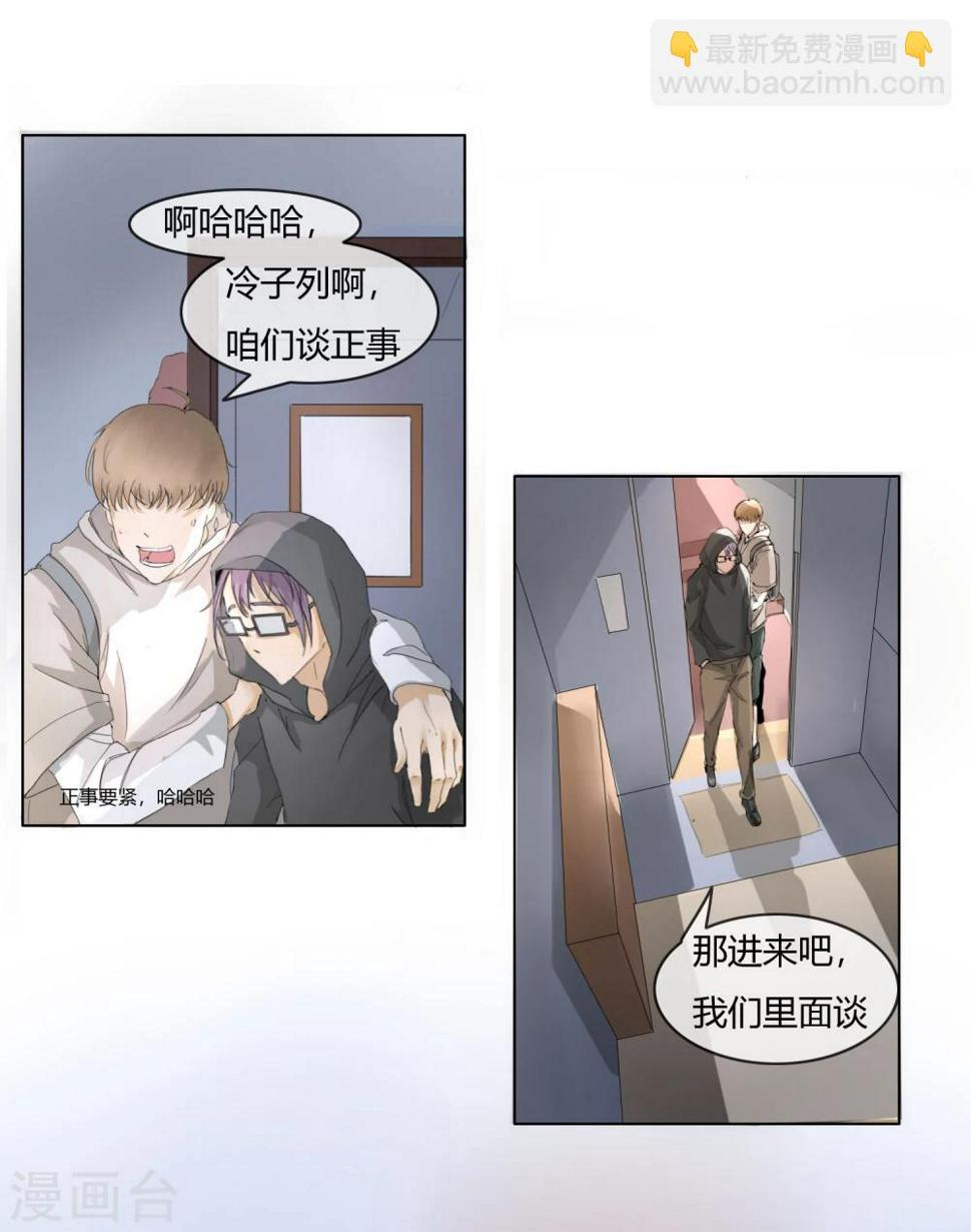 第4话 线索人物冷子列7