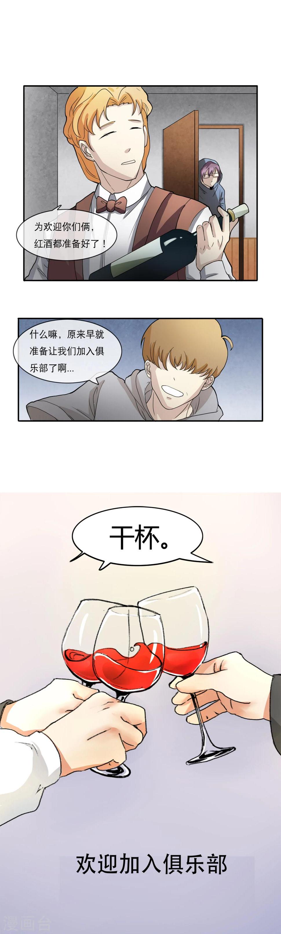 最终话 最终战斗18