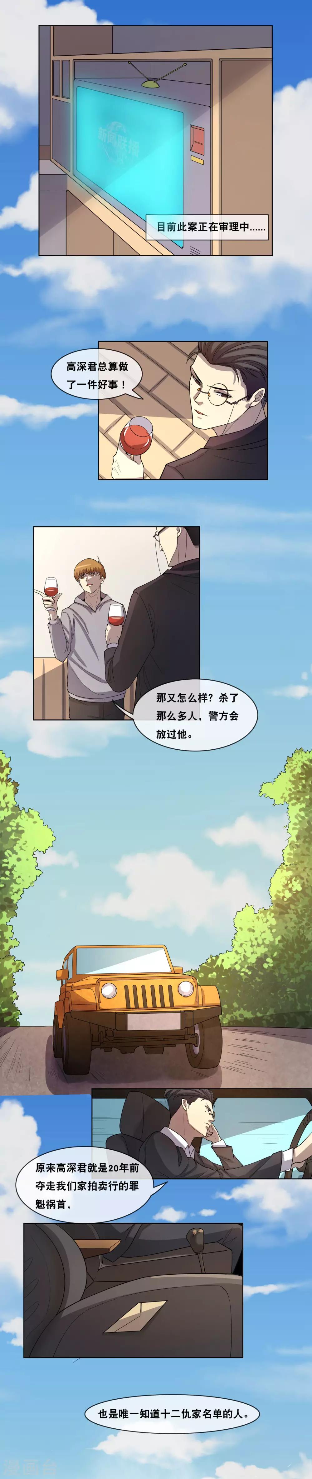 最终话 最终战斗9