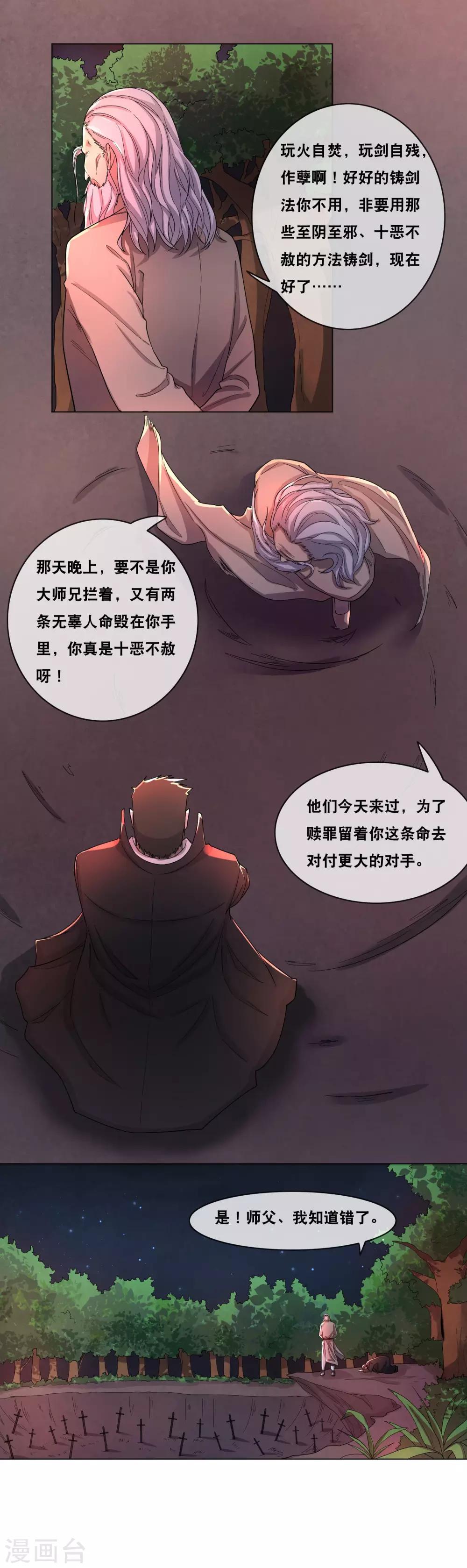 第14话 寻求合作18