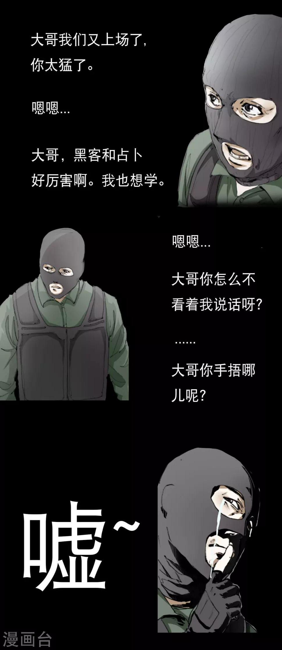 第3话 案件的开始39