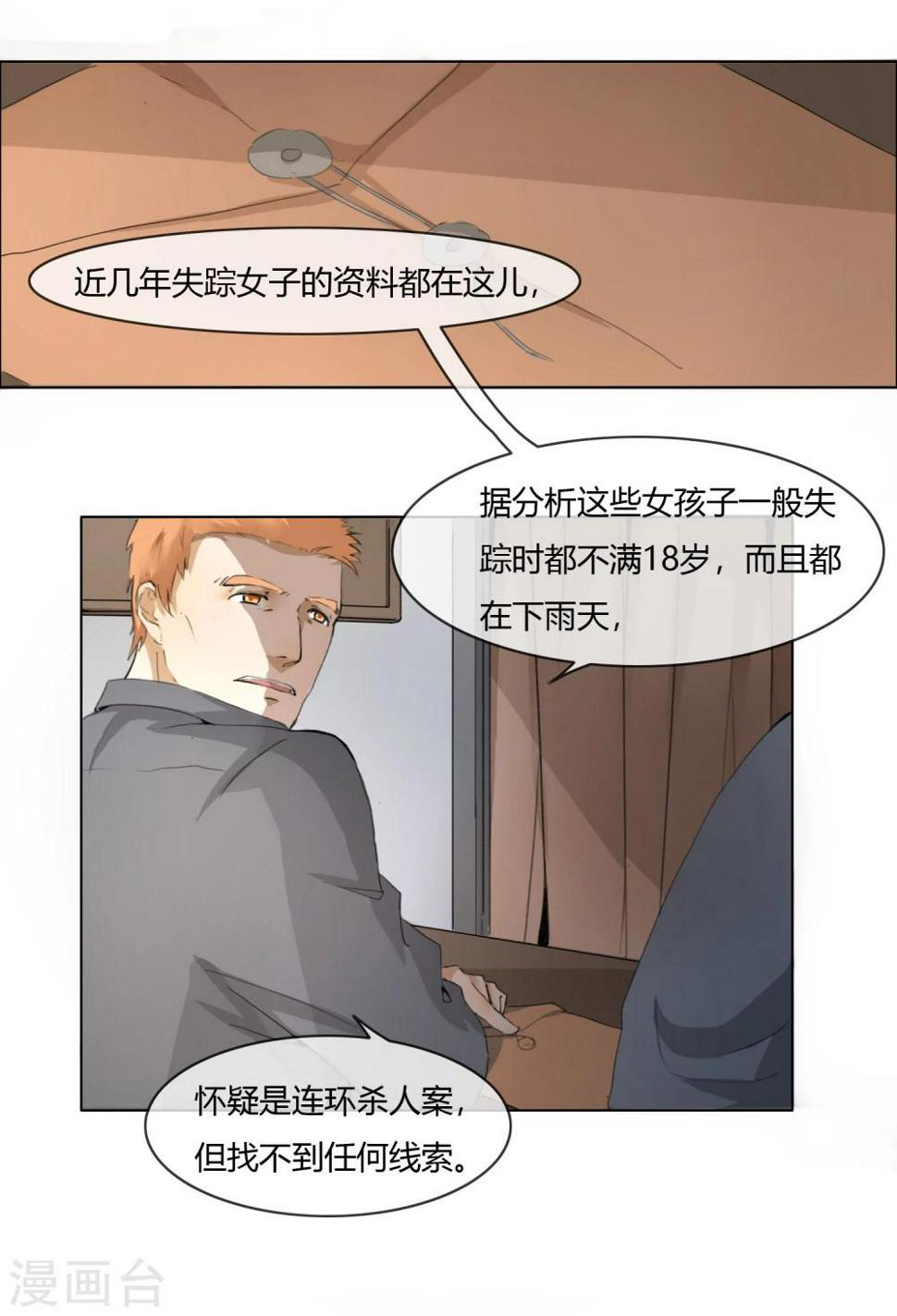 第4话 线索人物冷子列14