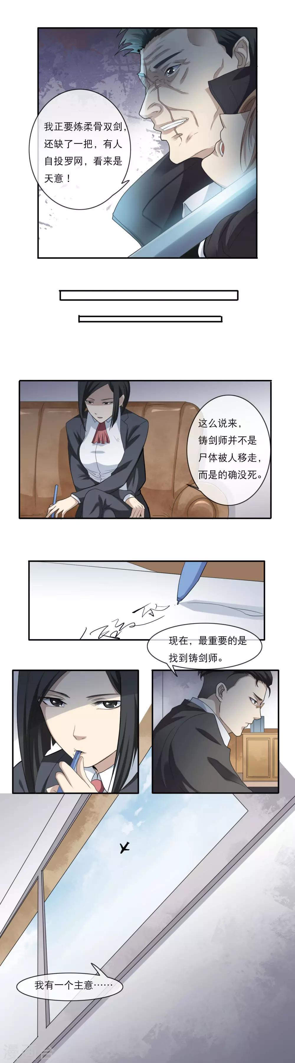 第13话 柔骨双剑6