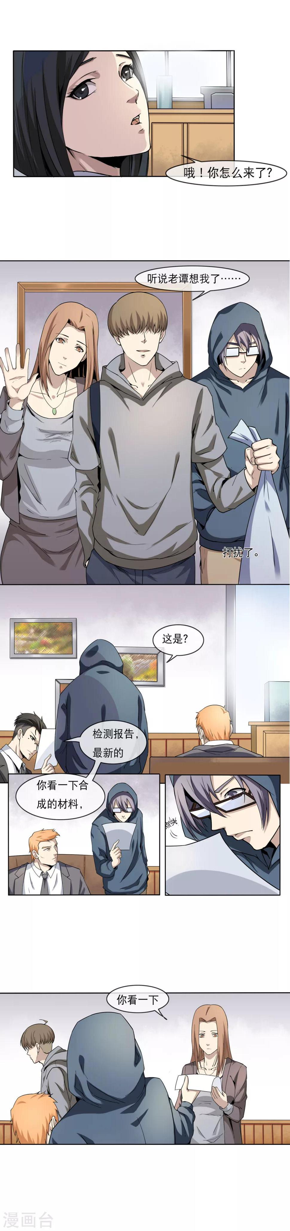 第11话 消失的尸体6