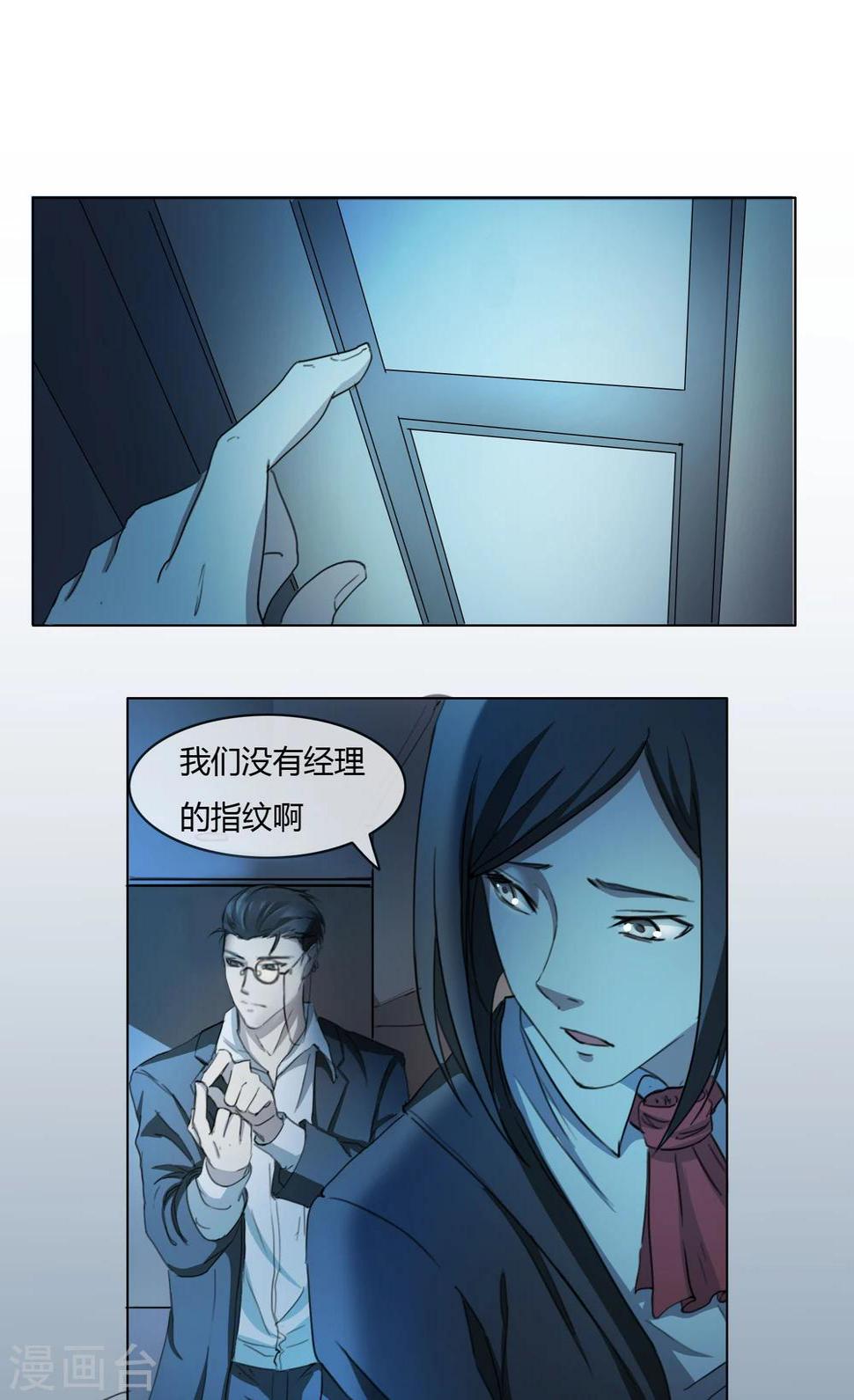 第7话 一地尸骨14
