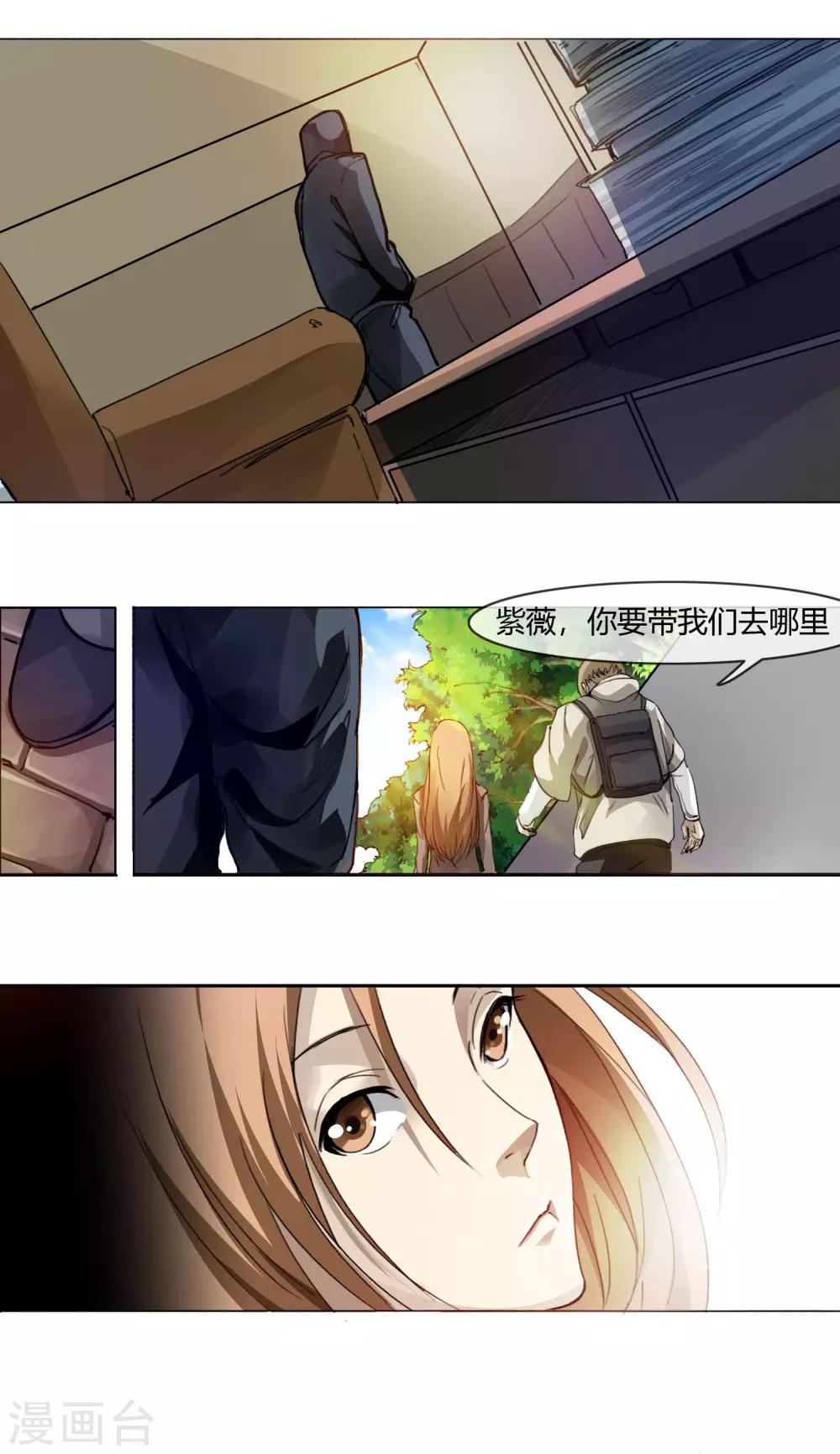 第5话 铸剑老人22