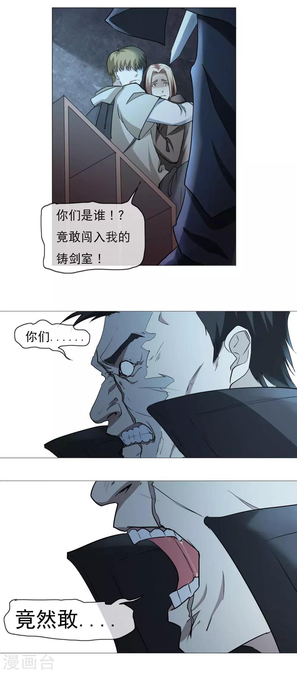 第8话 凶手现身11
