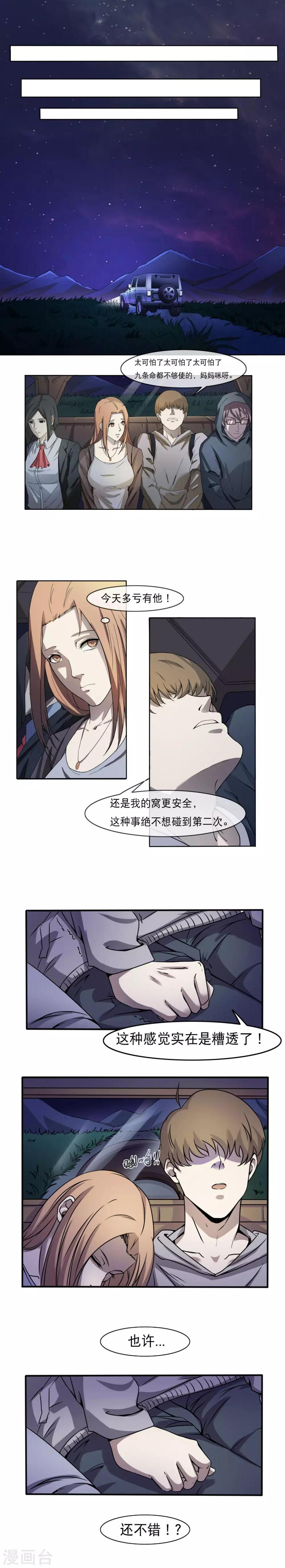 第10话 自杀了？7